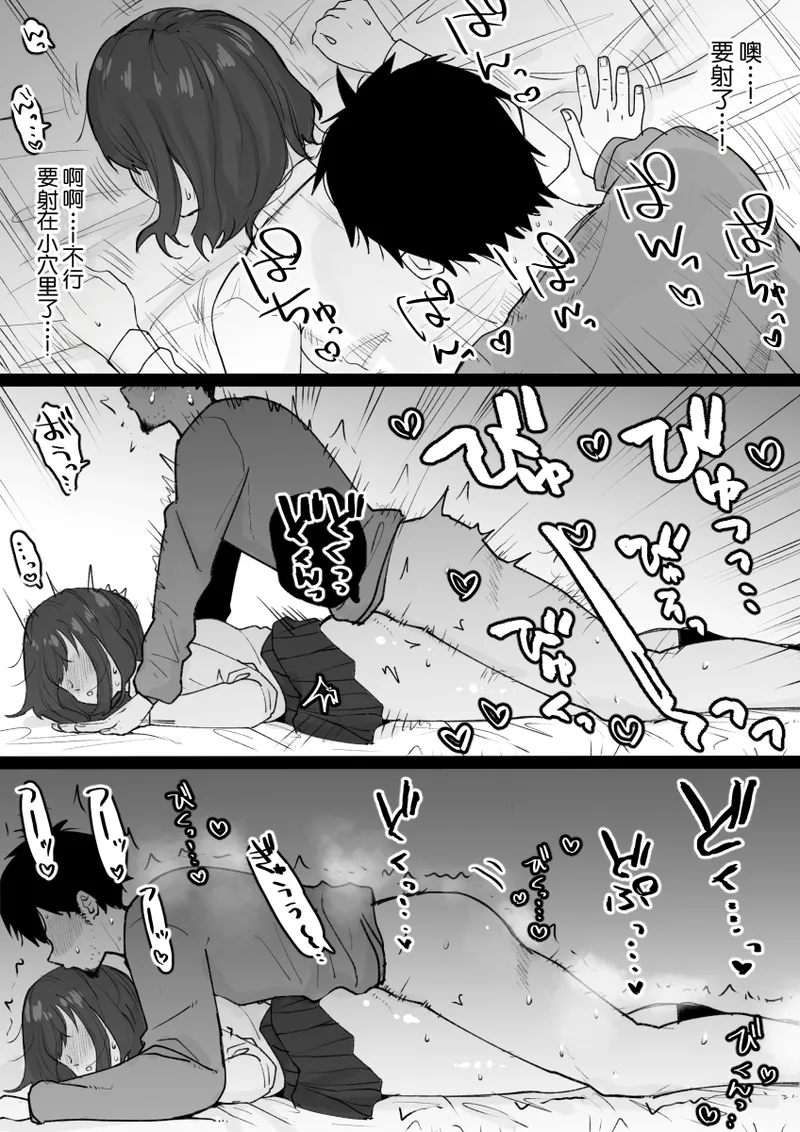 [Kuroro Horumu (Kuroro)]Meikko ga Neteiru Aida ni Itazura Shichau Hanashi[Chinese] Page 26