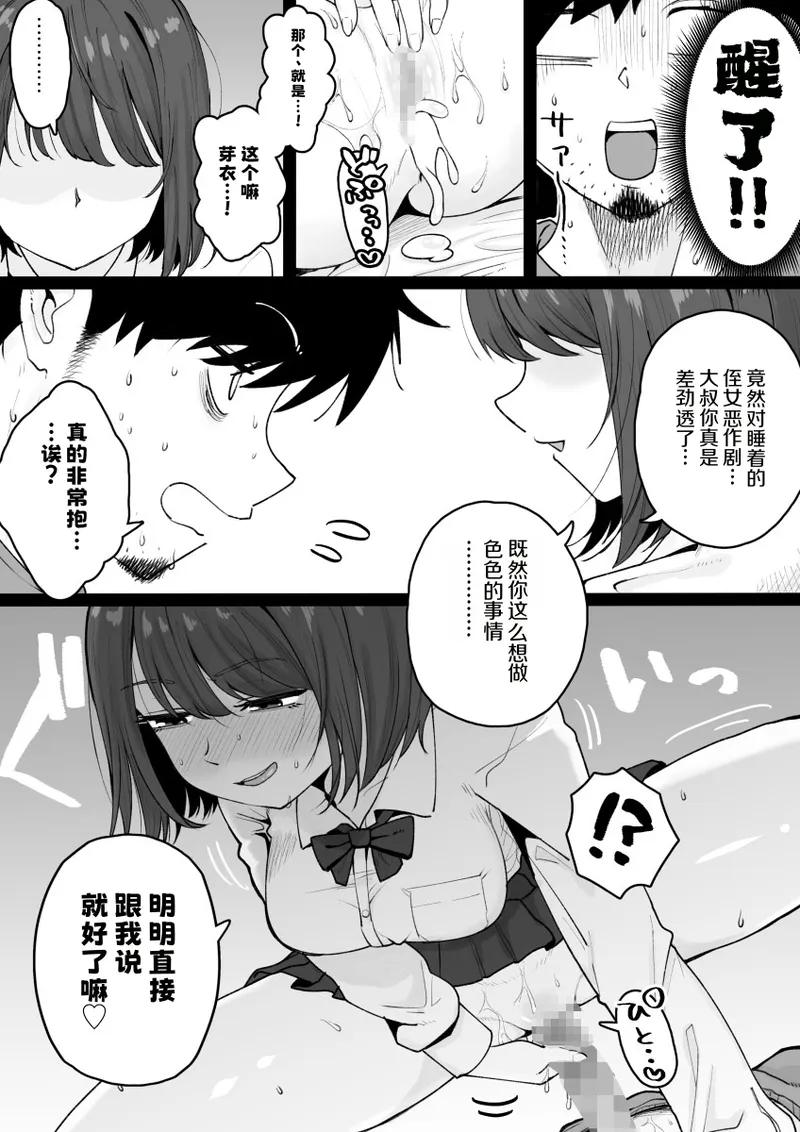 [Kuroro Horumu (Kuroro)]Meikko ga Neteiru Aida ni Itazura Shichau Hanashi[Chinese] Page 29