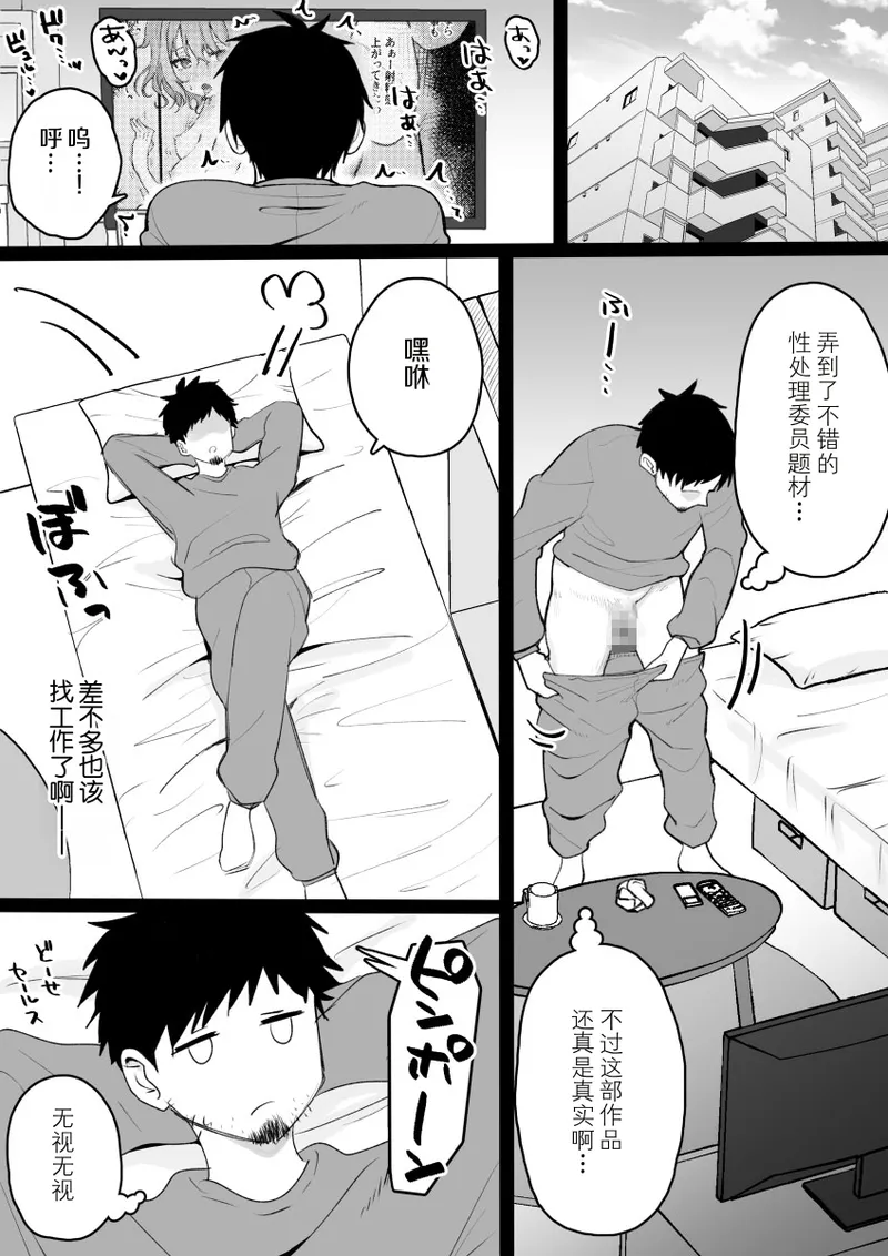 [Kuroro Horumu (Kuroro)]Meikko ga Neteiru Aida ni Itazura Shichau Hanashi[Chinese] Page 3