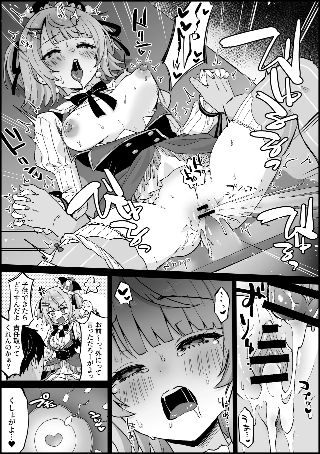 [こけもも]太客に頼まれて仕方なくえっちしちゃって、受精までしちゃう しぐれ〇い Page 6