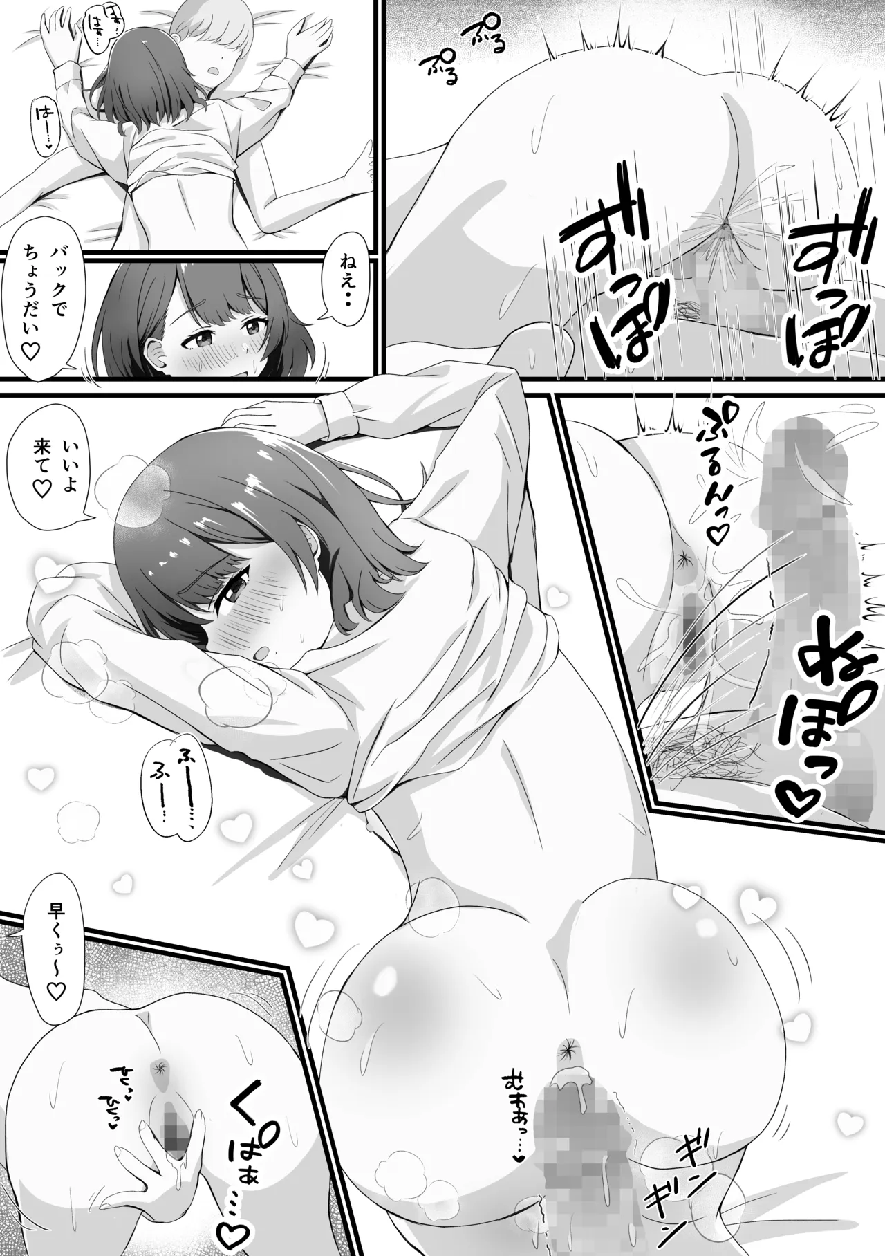 [△]あんあんぱんぱん大好き〜二股アイドルすずかさん Page 27