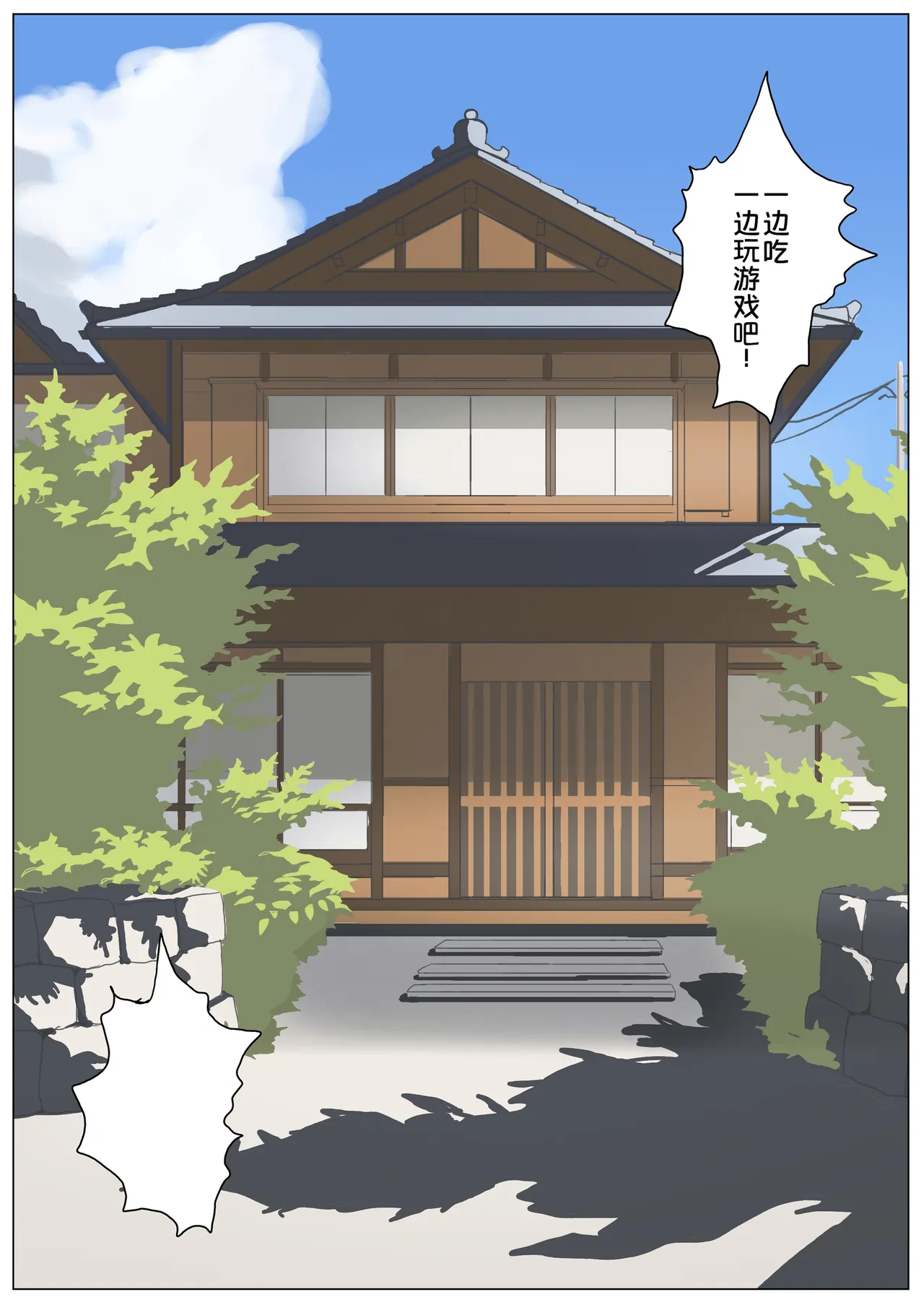 [Nanahoshi 12mg]Natsu Inaka Megane Shimai[Chinese] [COW个人汉化] Page 12