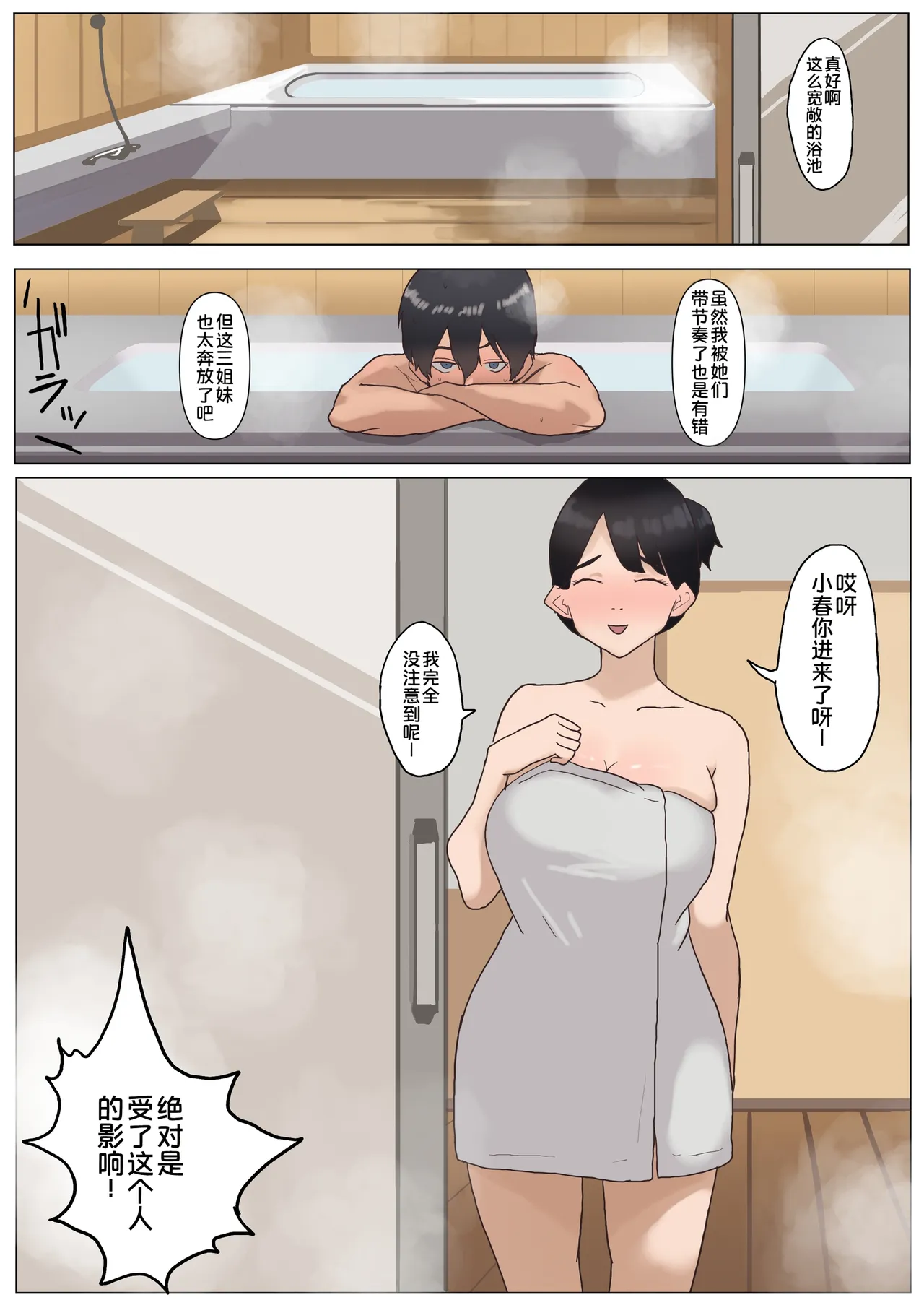 [Nanahoshi 12mg]Natsu Inaka Megane Shimai[Chinese] [COW个人汉化] Page 50