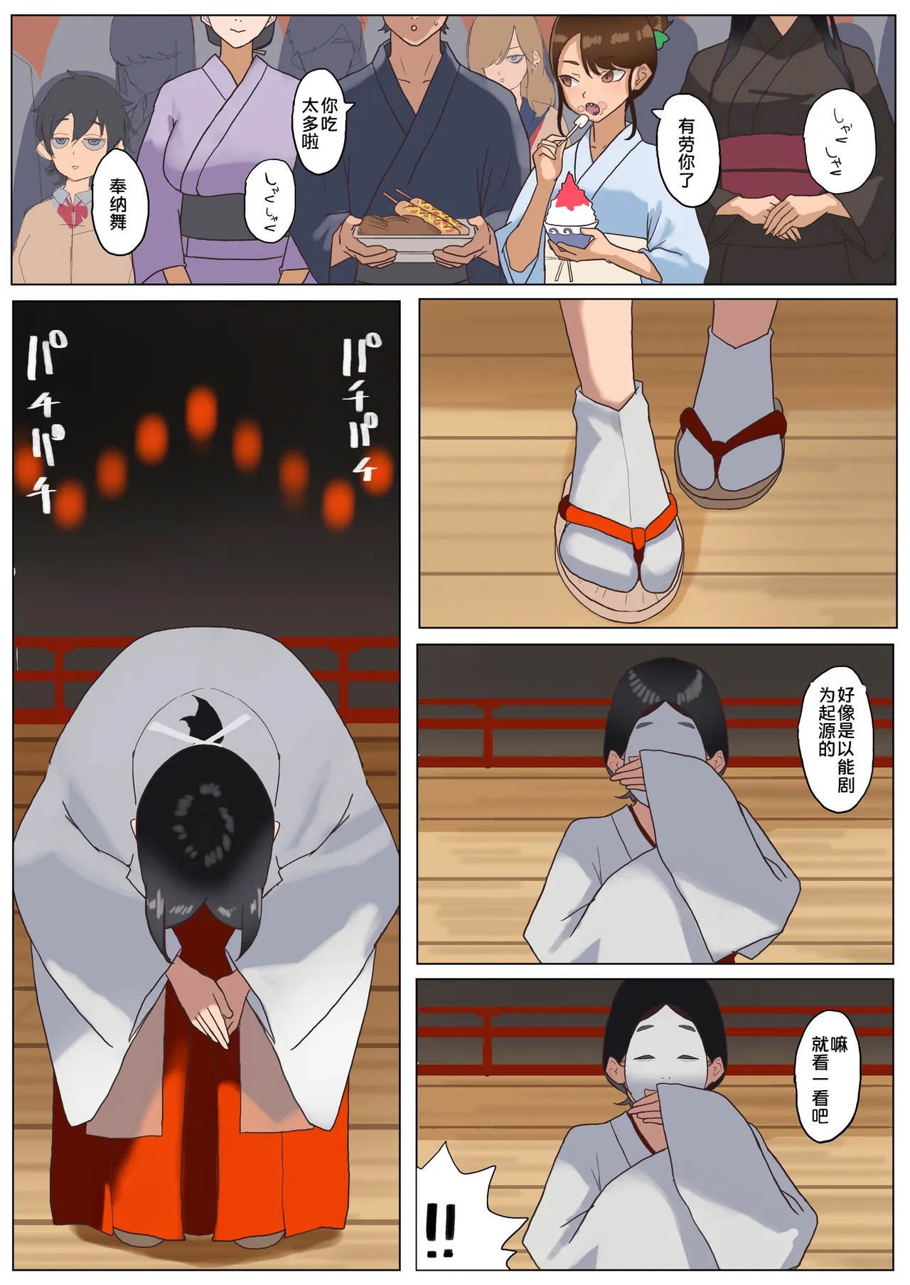 [Nanahoshi 12mg]Natsu Inaka Megane Shimai[Chinese] [COW个人汉化] Page 57