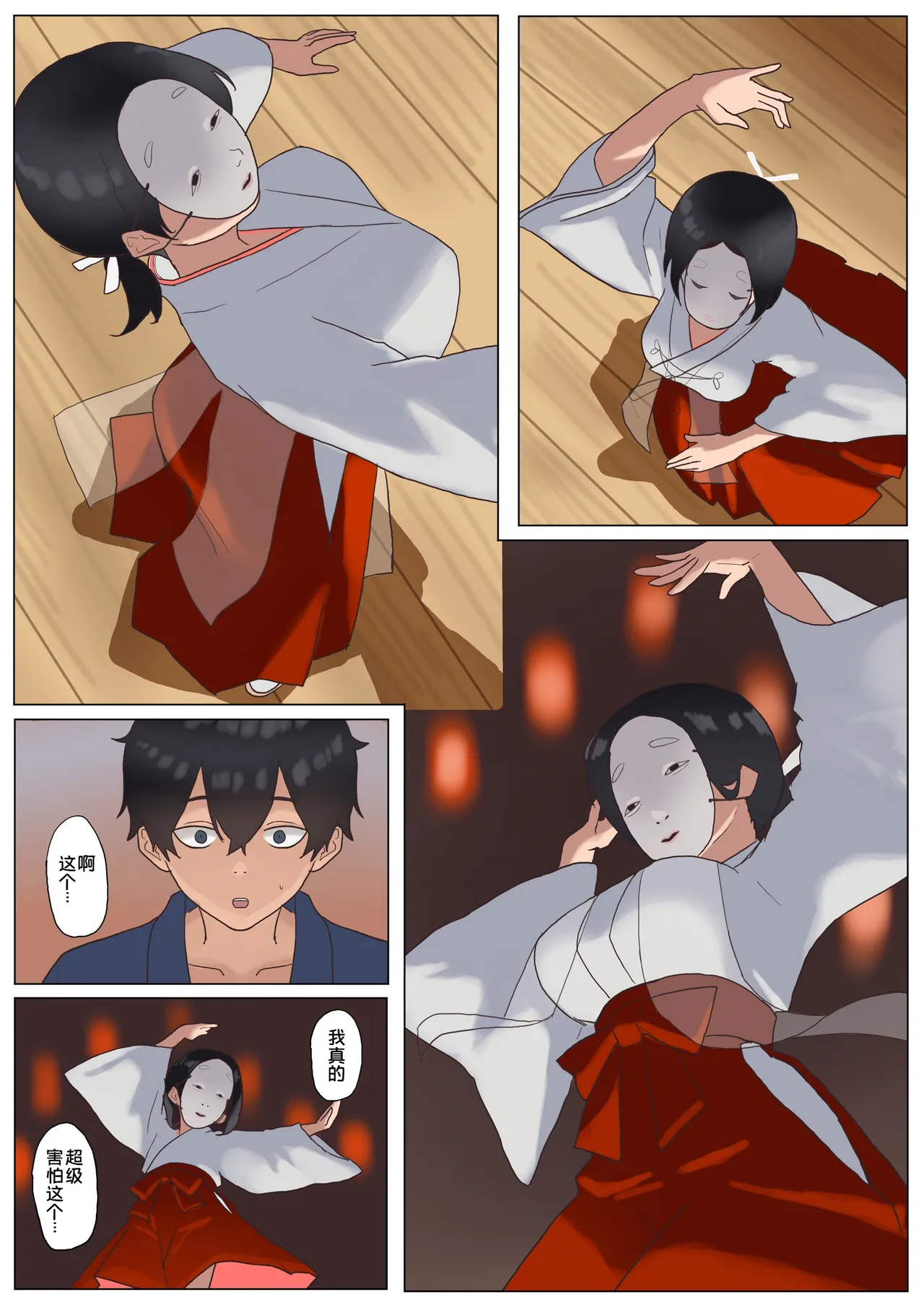 [Nanahoshi 12mg]Natsu Inaka Megane Shimai[Chinese] [COW个人汉化] Page 58