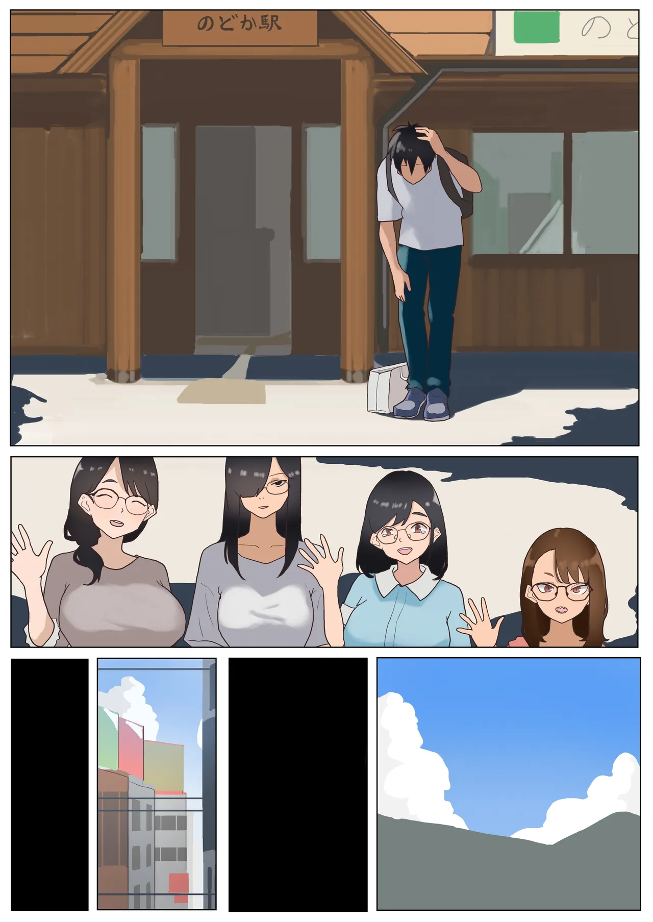 [Nanahoshi 12mg]Natsu Inaka Megane Shimai[Chinese] [COW个人汉化] Page 70
