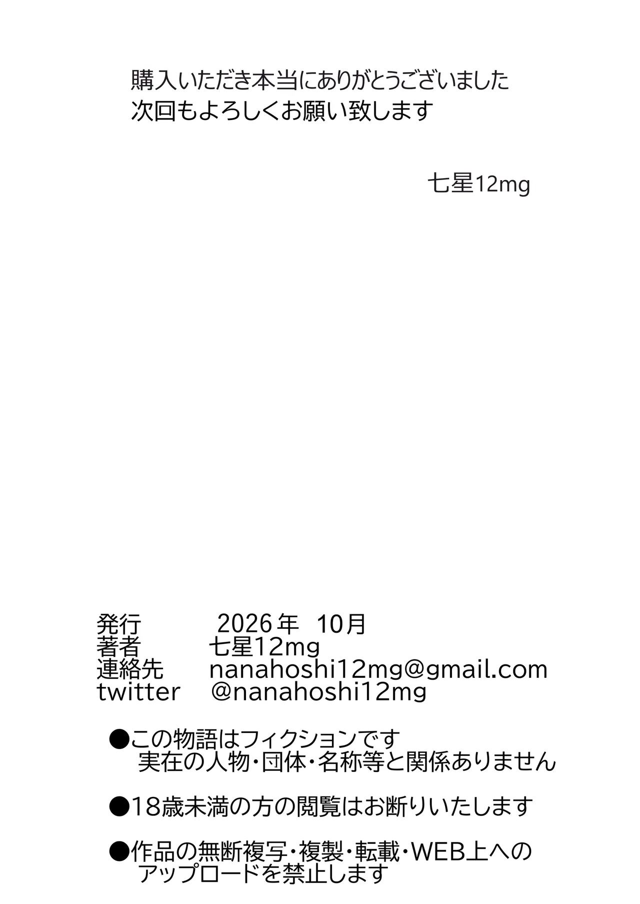 [Nanahoshi 12mg]Natsu Inaka Megane Shimai[Chinese] [COW个人汉化] Page 72