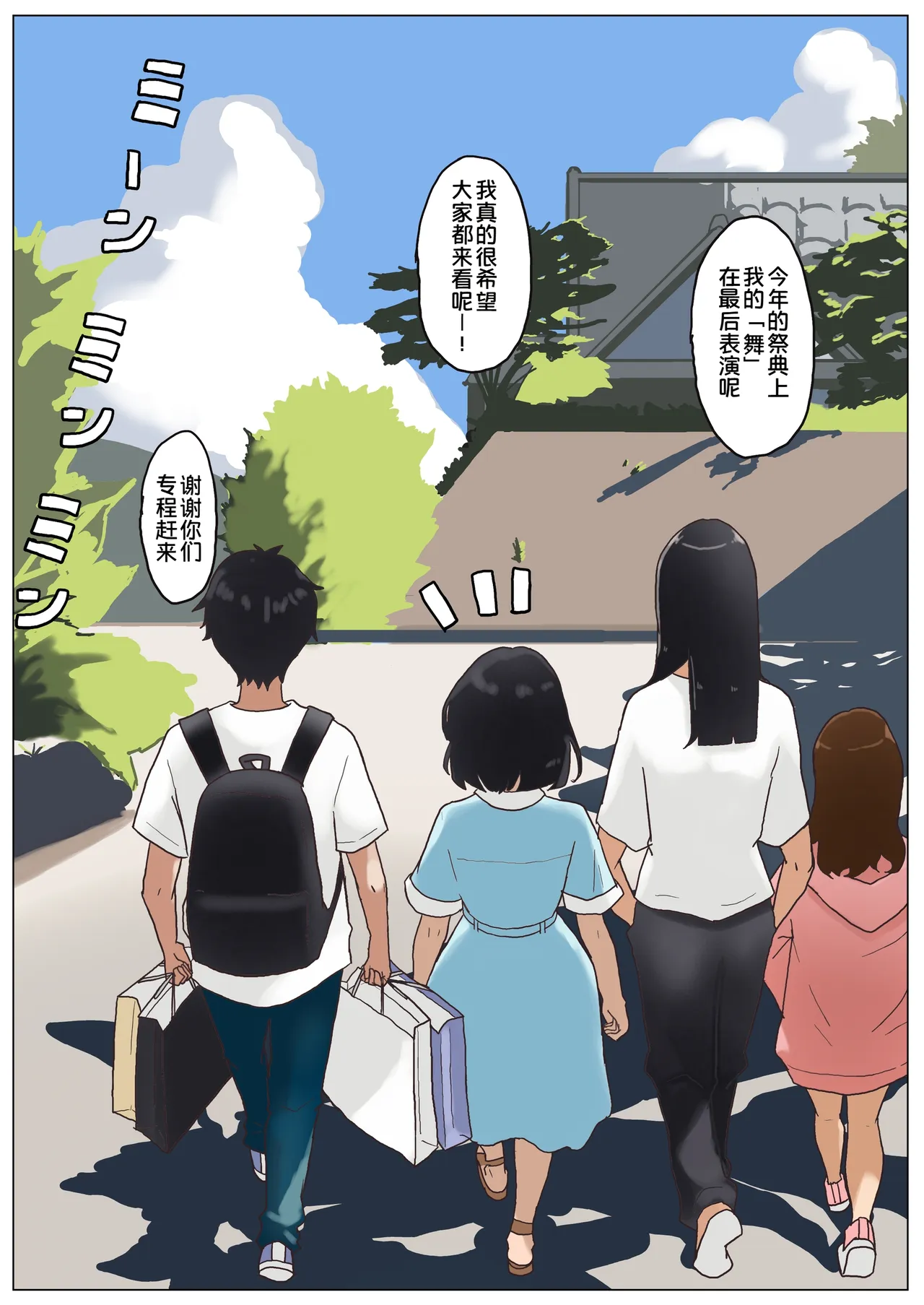 [Nanahoshi 12mg]Natsu Inaka Megane Shimai[Chinese] [COW个人汉化] Page 8