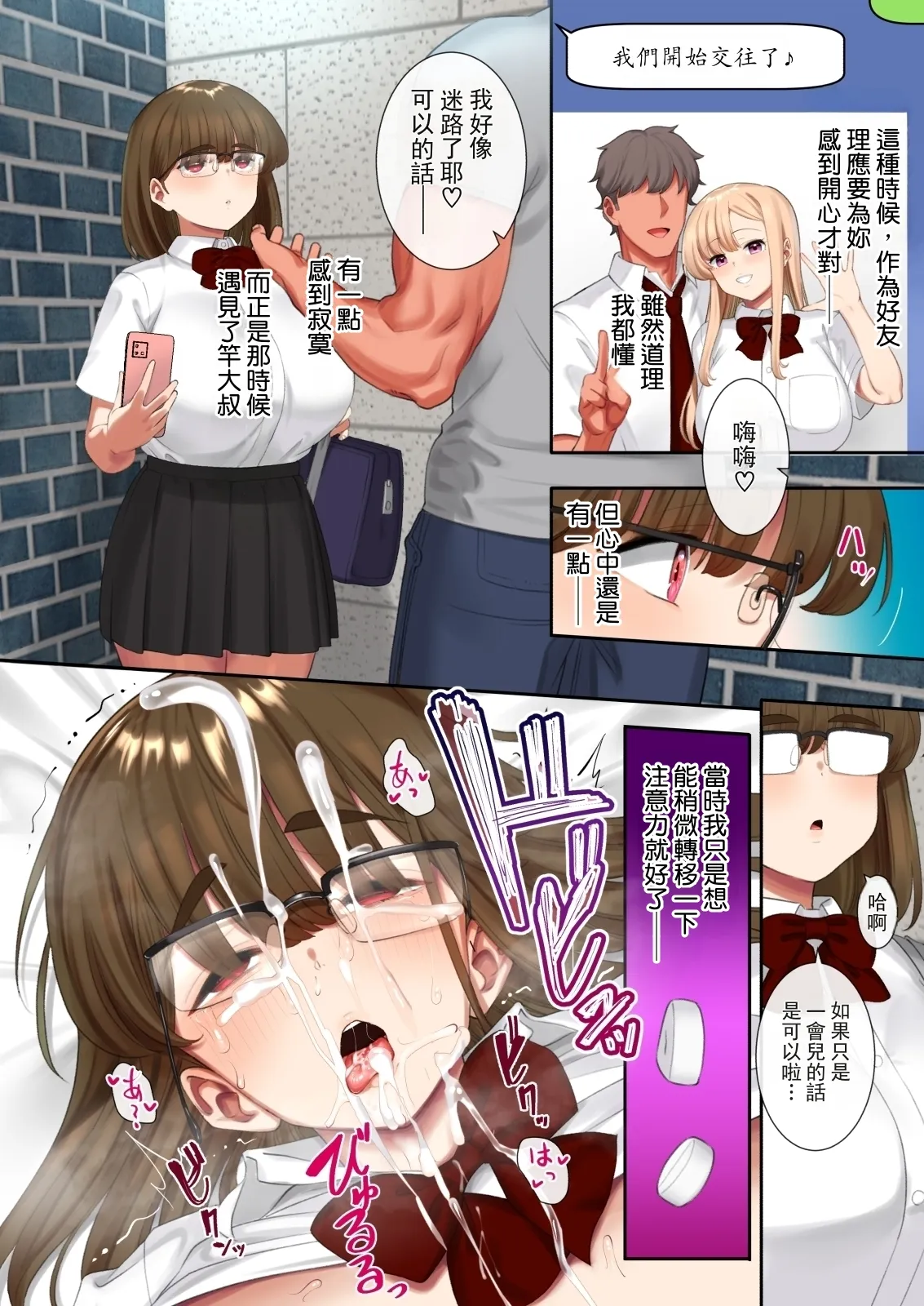 [Pettan Doujou (PettanP)]Shinyuu Joshikousei Kimeseku Kairaku Ochi[Chinese] [Temp個人翻譯] [Digital] Page 17
