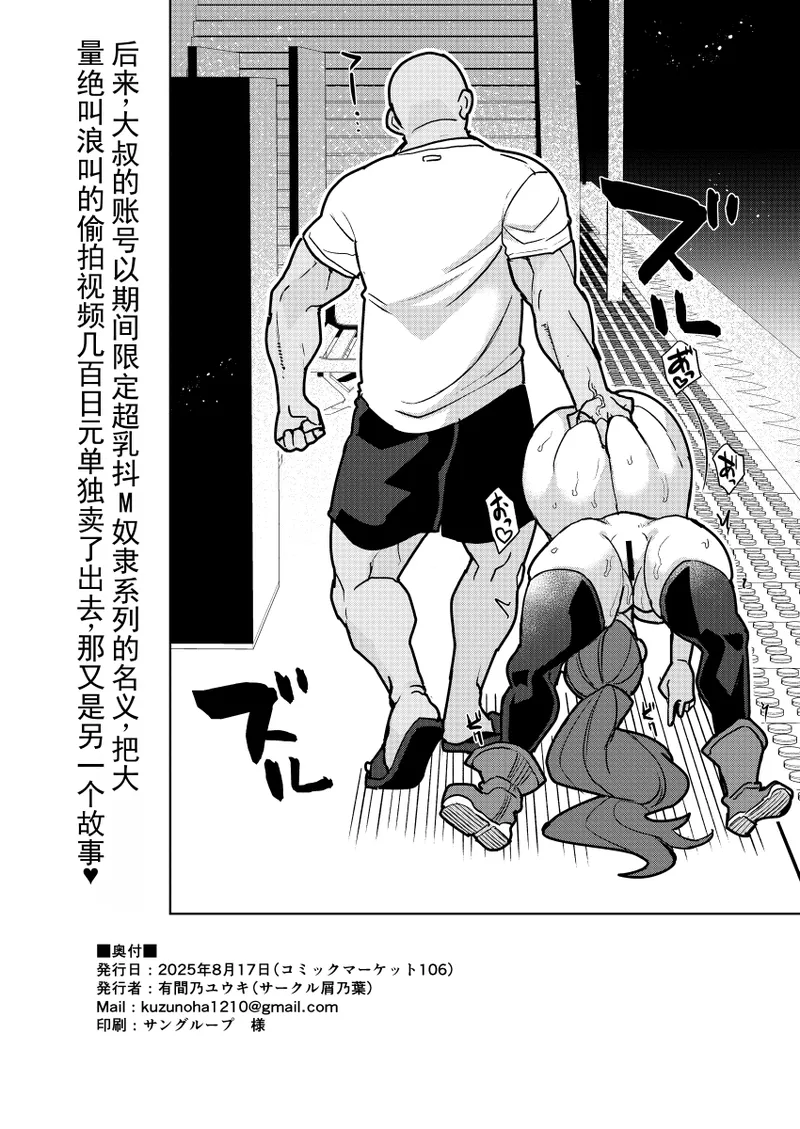 [Kuzunoha (Yumano Yuuki)]某家庭餐厅打工妹神似超乳主播 PPR 酱的全裸电车自慰挑战（失败）(WORKING!) [Digital] [ai翻译] [Chinese] Page 13
