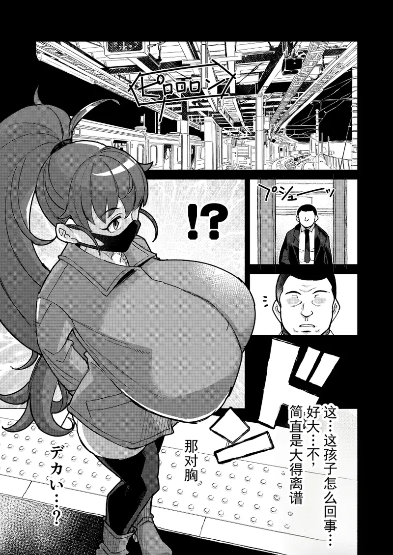 [Kuzunoha (Yumano Yuuki)]某家庭餐厅打工妹神似超乳主播 PPR 酱的全裸电车自慰挑战（失败）(WORKING!) [Digital] [ai翻译] [Chinese] Page 2