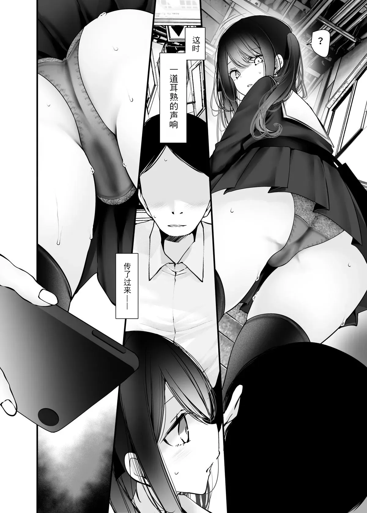 [Usotsukiya (Oouso)]Tsuukin Douchuu de Ano Musume ga Midara na Koui o Shite Kuru Hanashi 13[Chinese] [angle345个人汉化] [Digital] Page 14