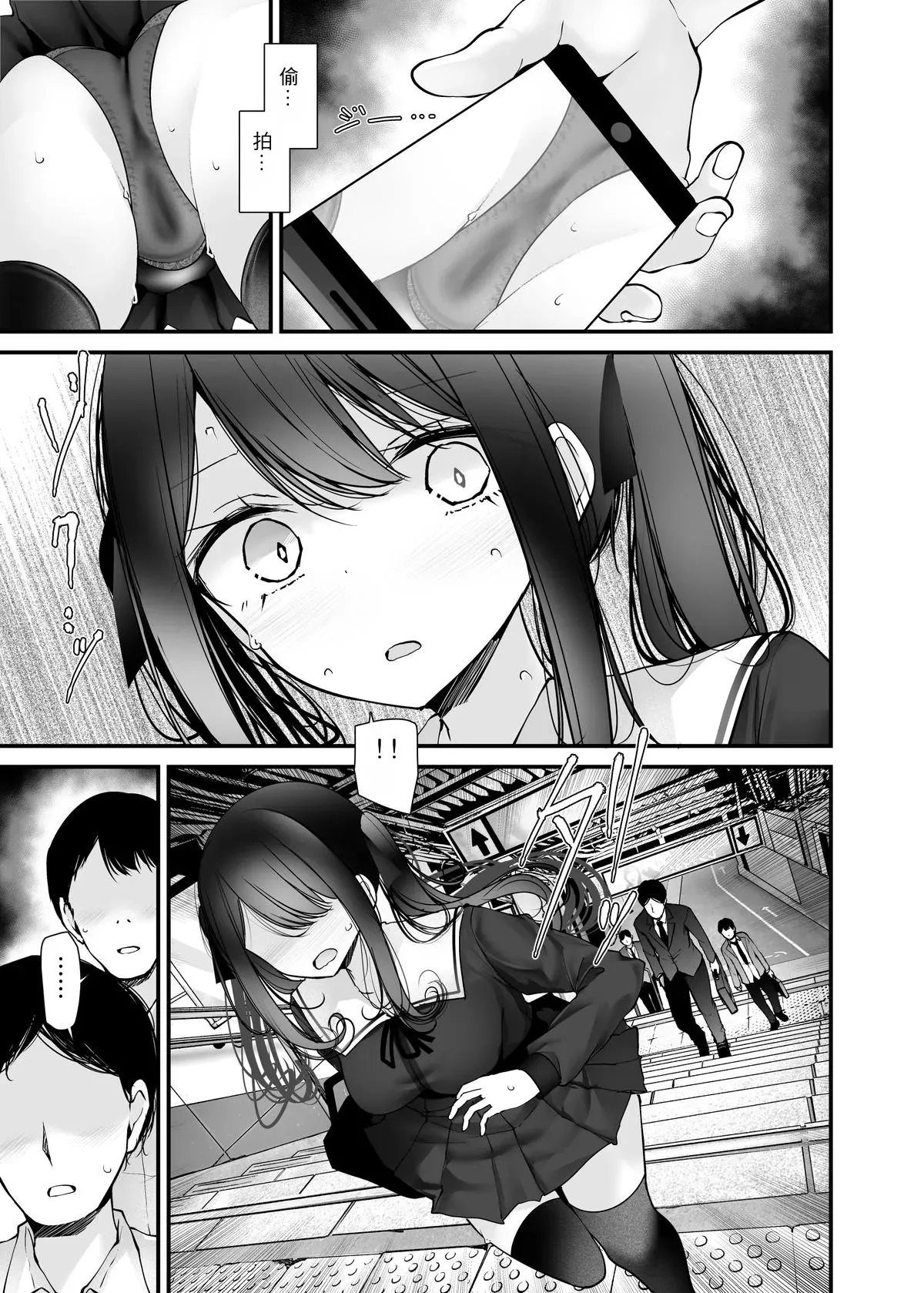 [Usotsukiya (Oouso)]Tsuukin Douchuu de Ano Musume ga Midara na Koui o Shite Kuru Hanashi 13[Chinese] [angle345个人汉化] [Digital] Page 15