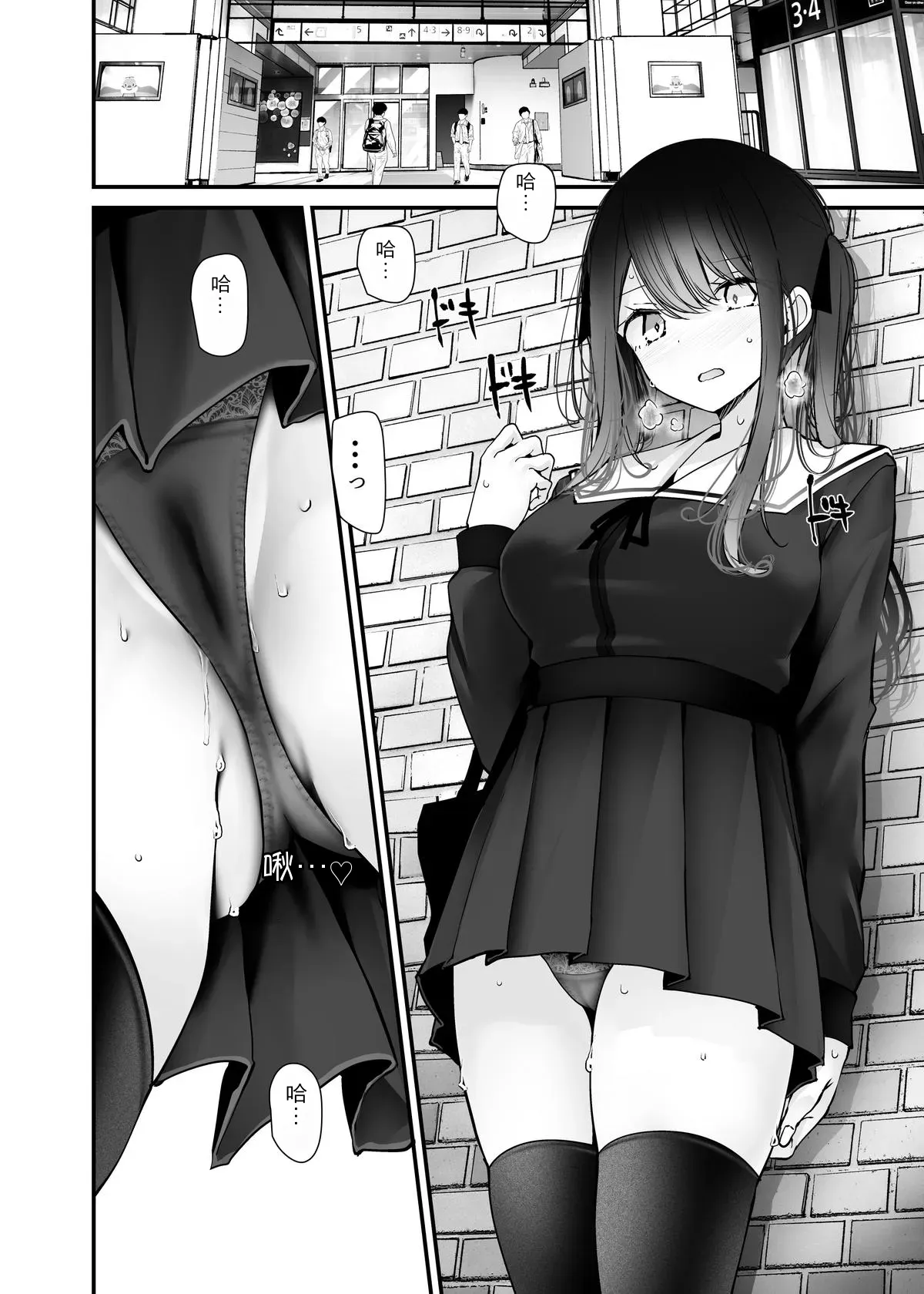 [Usotsukiya (Oouso)]Tsuukin Douchuu de Ano Musume ga Midara na Koui o Shite Kuru Hanashi 13[Chinese] [angle345个人汉化] [Digital] Page 16