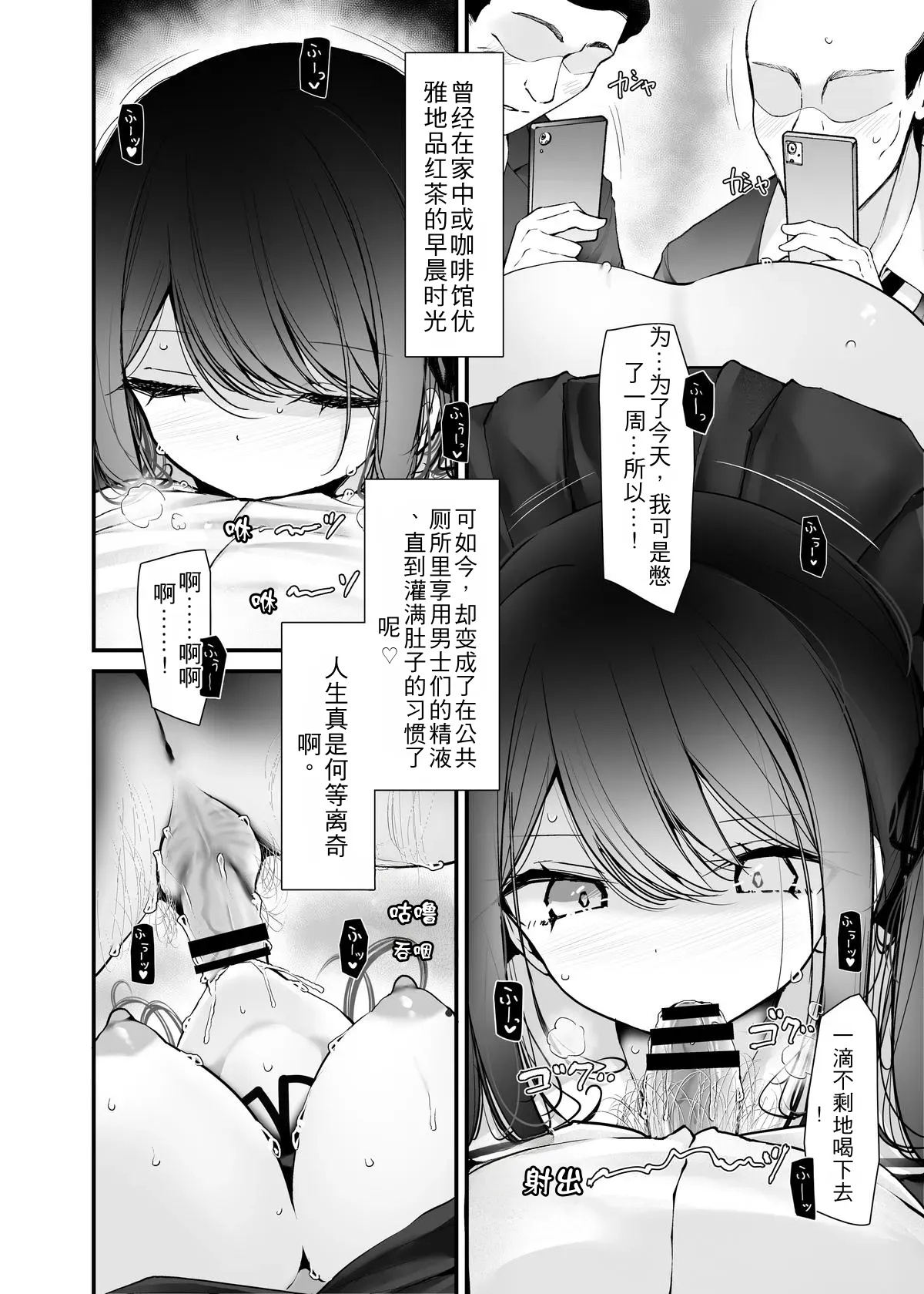 [Usotsukiya (Oouso)]Tsuukin Douchuu de Ano Musume ga Midara na Koui o Shite Kuru Hanashi 13[Chinese] [angle345个人汉化] [Digital] Page 28