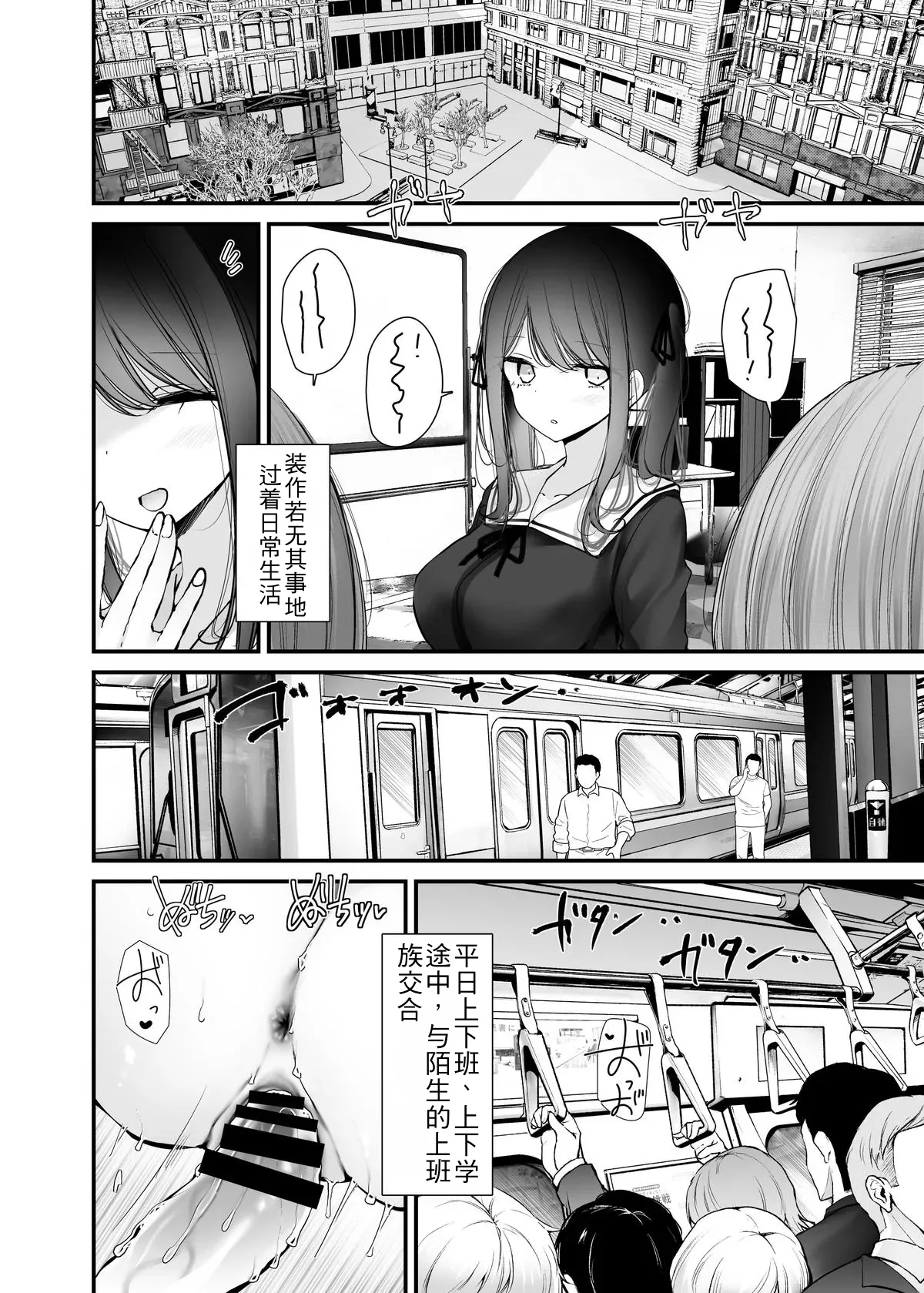 [Usotsukiya (Oouso)]Tsuukin Douchuu de Ano Musume ga Midara na Koui o Shite Kuru Hanashi 13[Chinese] [angle345个人汉化] [Digital] Page 30