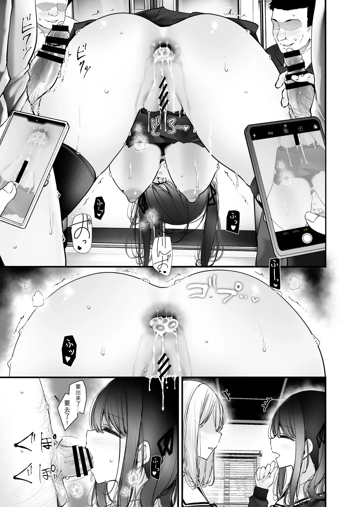 [Usotsukiya (Oouso)]Tsuukin Douchuu de Ano Musume ga Midara na Koui o Shite Kuru Hanashi 13[Chinese] [angle345个人汉化] [Digital] Page 39