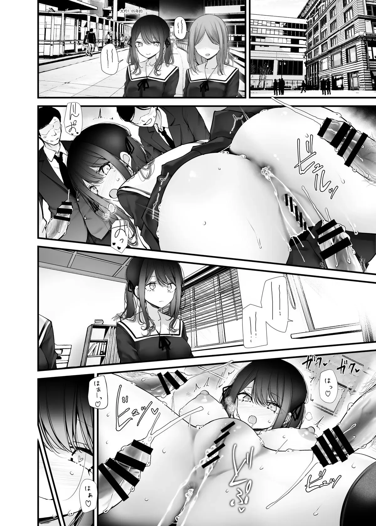 [Usotsukiya (Oouso)]Tsuukin Douchuu de Ano Musume ga Midara na Koui o Shite Kuru Hanashi 13[Chinese] [angle345个人汉化] [Digital] Page 40