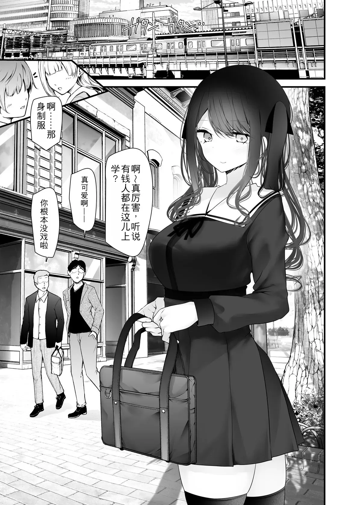 [Usotsukiya (Oouso)]Tsuukin Douchuu de Ano Musume ga Midara na Koui o Shite Kuru Hanashi 13[Chinese] [angle345个人汉化] [Digital] Page 5