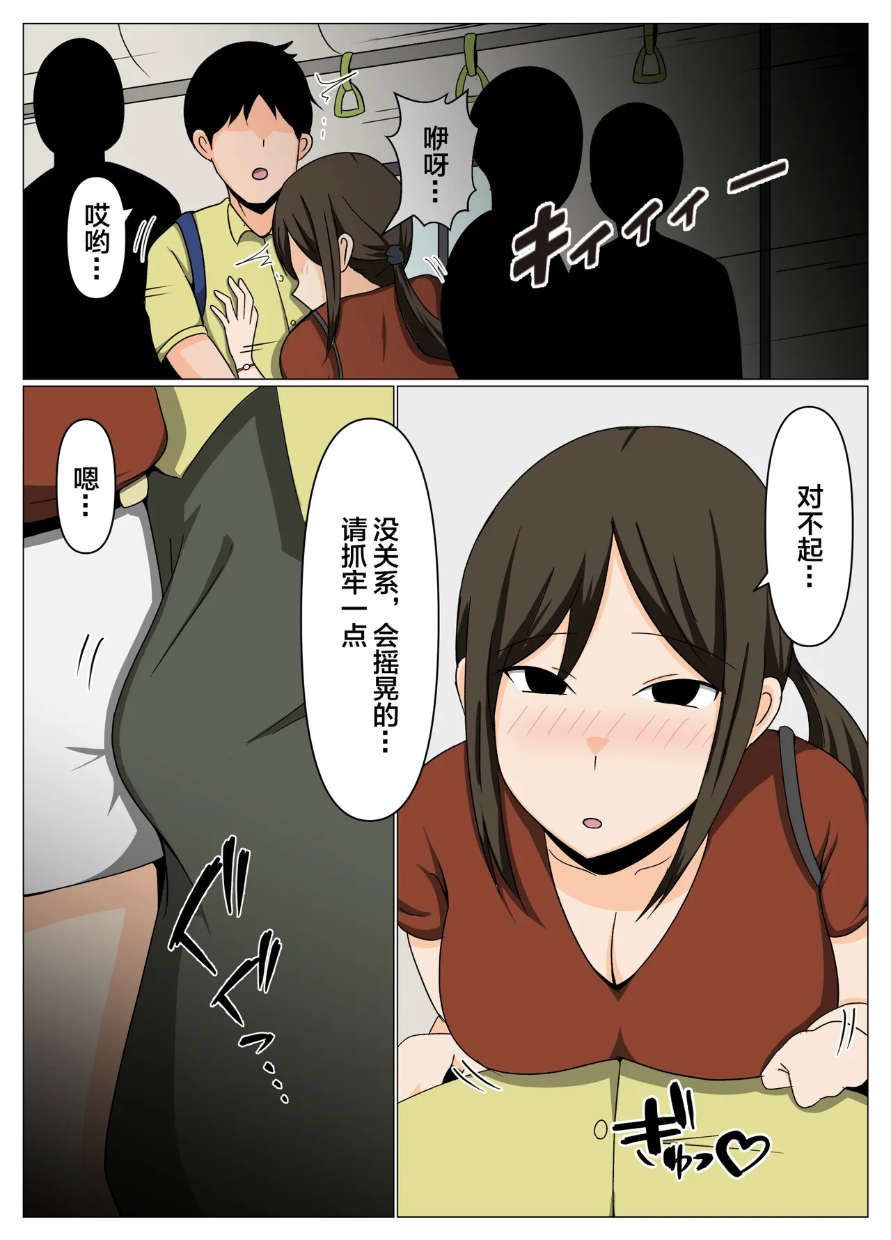 [Obasuko Soul]Souji no Oba-san to Furin Ryokou de Muriyari Nakadashi Haramase Sex.【不嵌拟声词汉化005】 Page 5