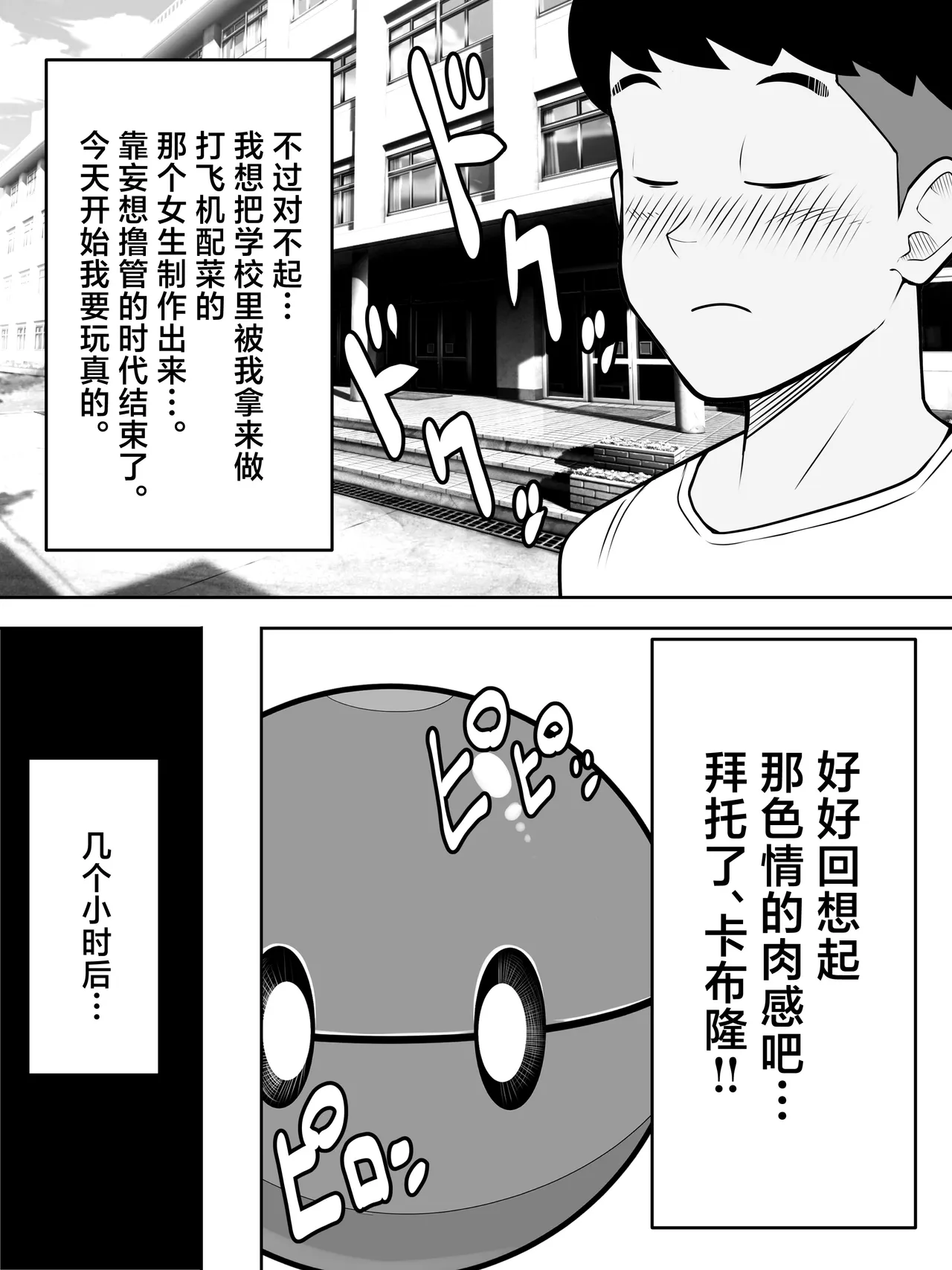 [Kurukuru]Ningen Seisei Capsule[Capselon] [Chinese] Page 15