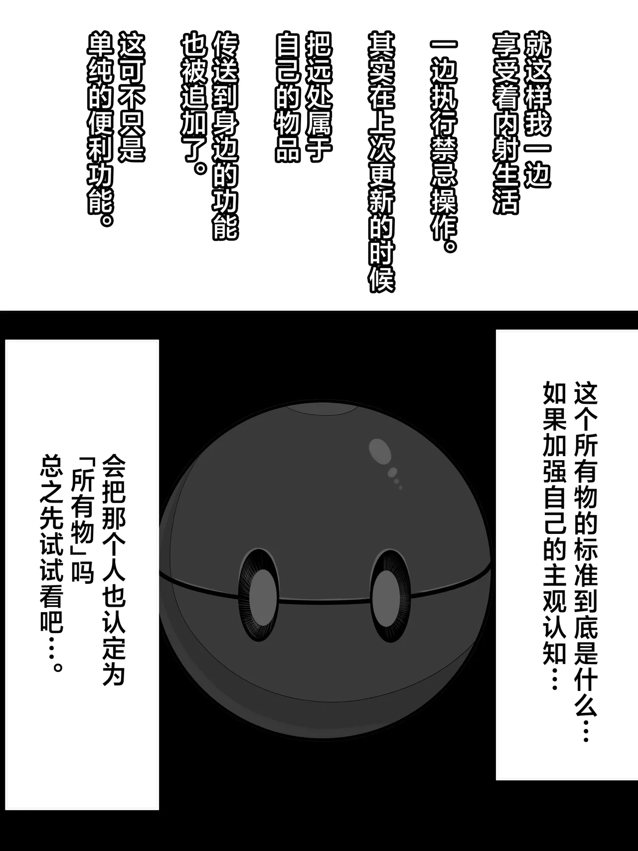 [Kurukuru]Ningen Seisei Capsule[Capselon] [Chinese] Page 23