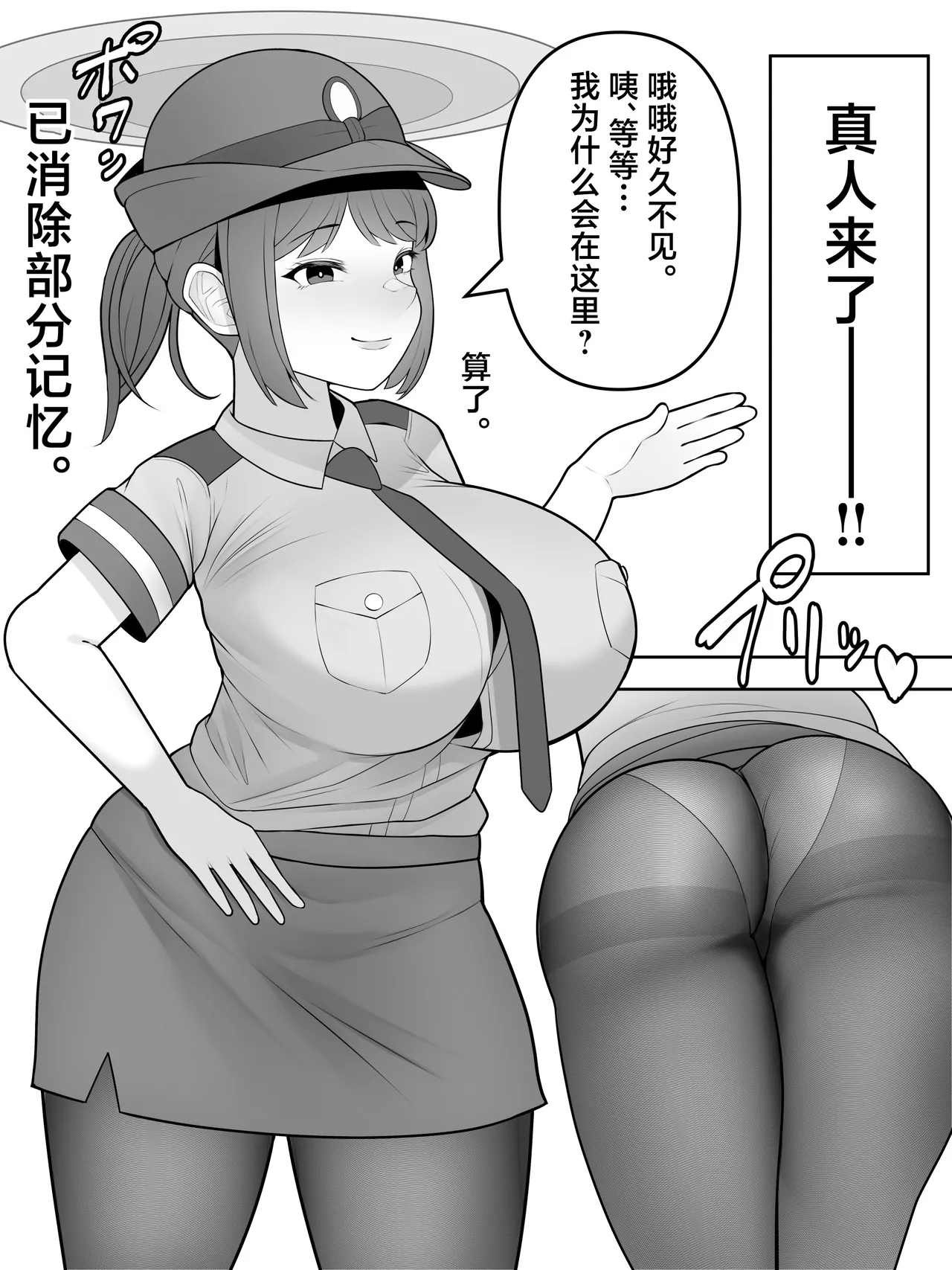 [Kurukuru]Ningen Seisei Capsule[Capselon] [Chinese] Page 26
