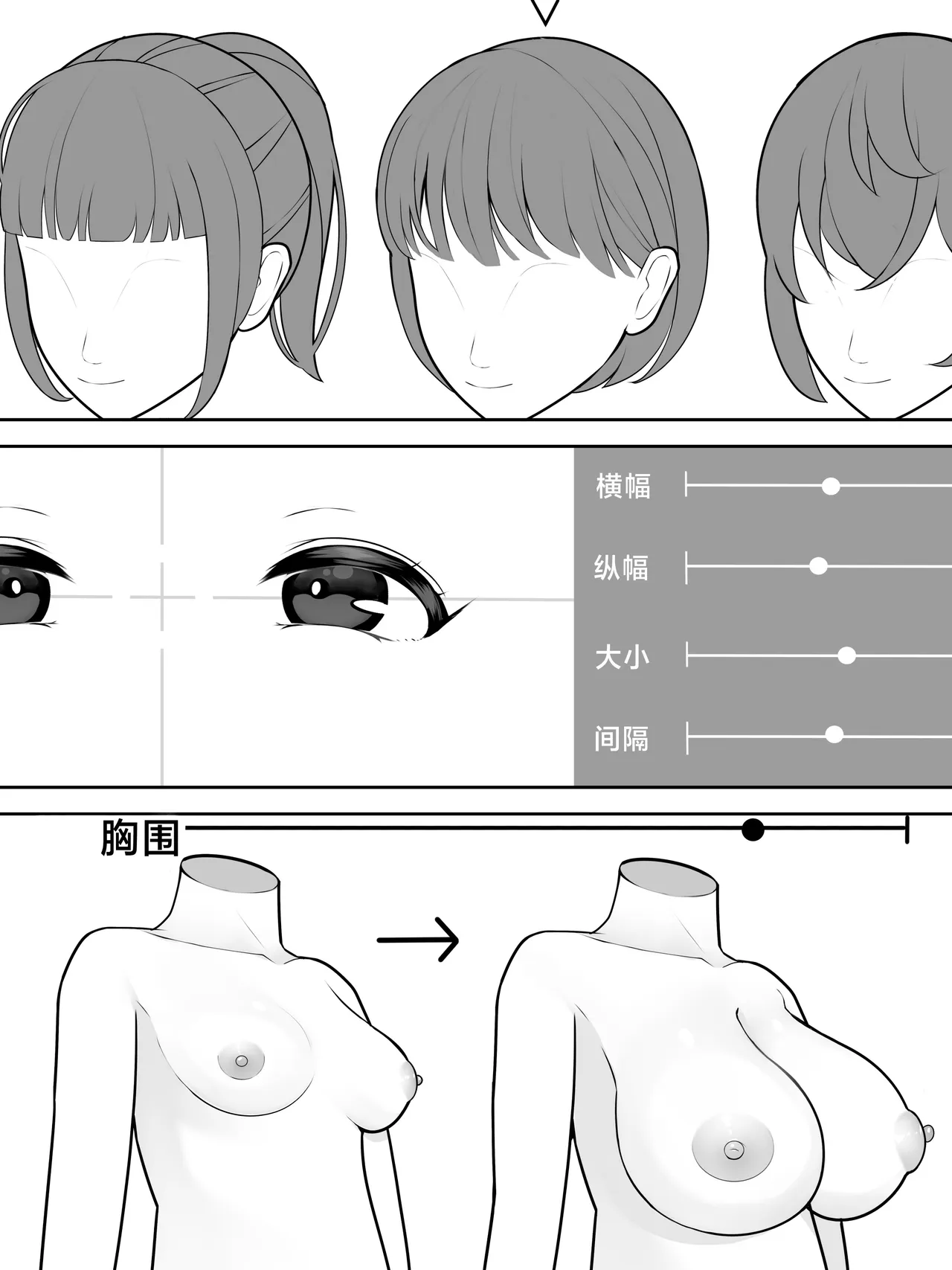 [Kurukuru]Ningen Seisei Capsule[Capselon] [Chinese] Page 5