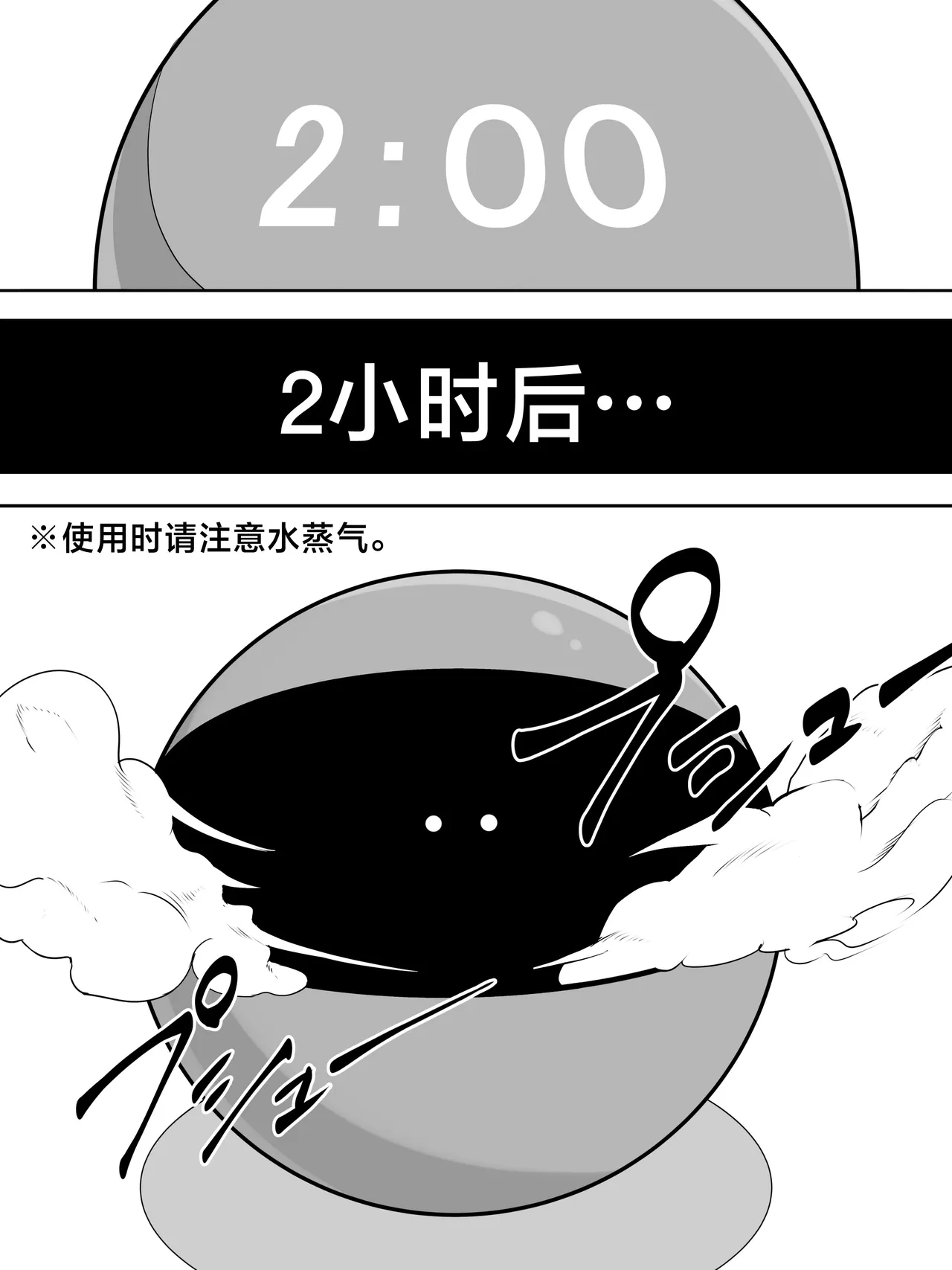 [Kurukuru]Ningen Seisei Capsule[Capselon] [Chinese] Page 6