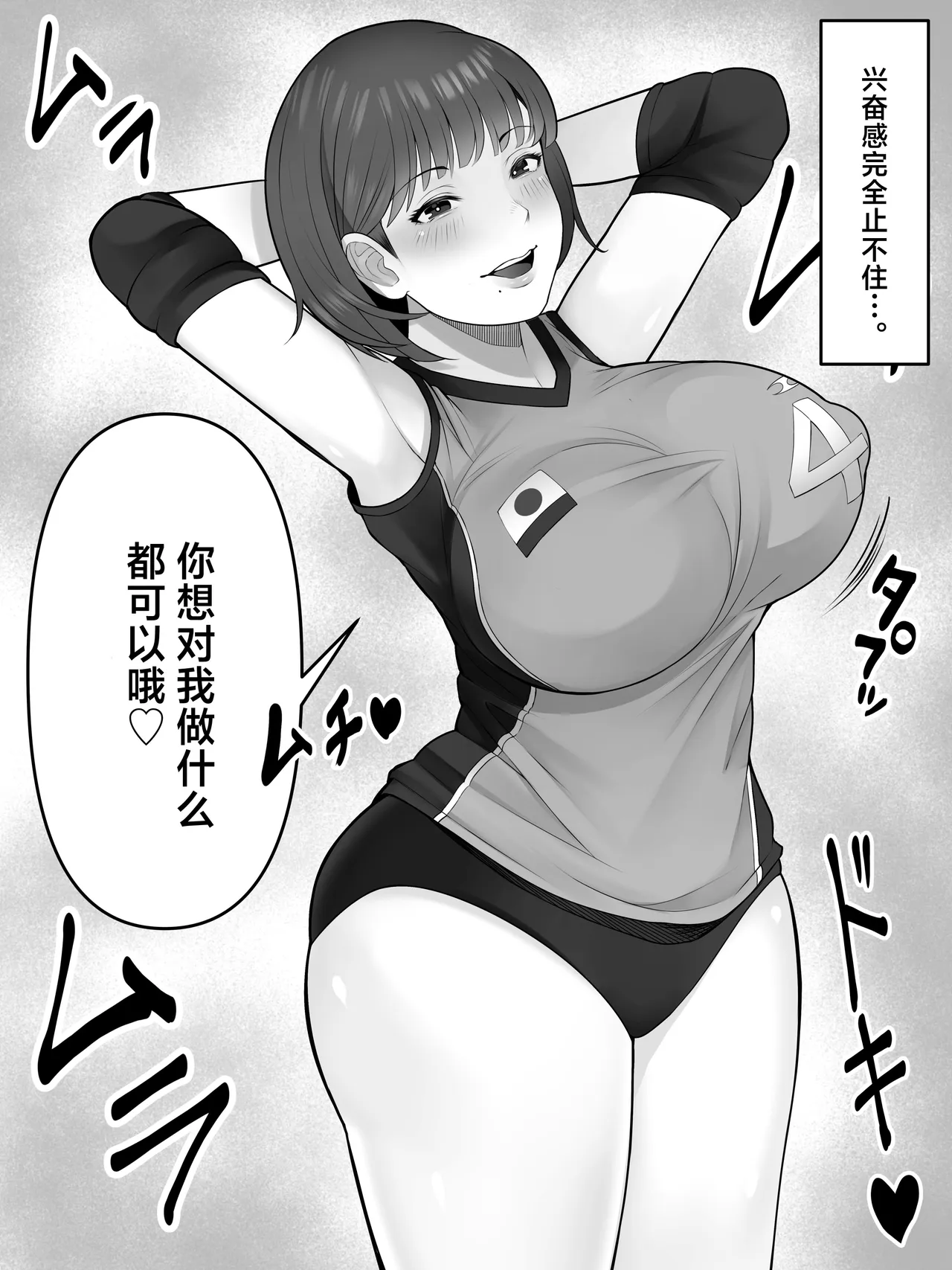 [Kurukuru]Ningen Seisei Capsule[Capselon] [Chinese] Page 8