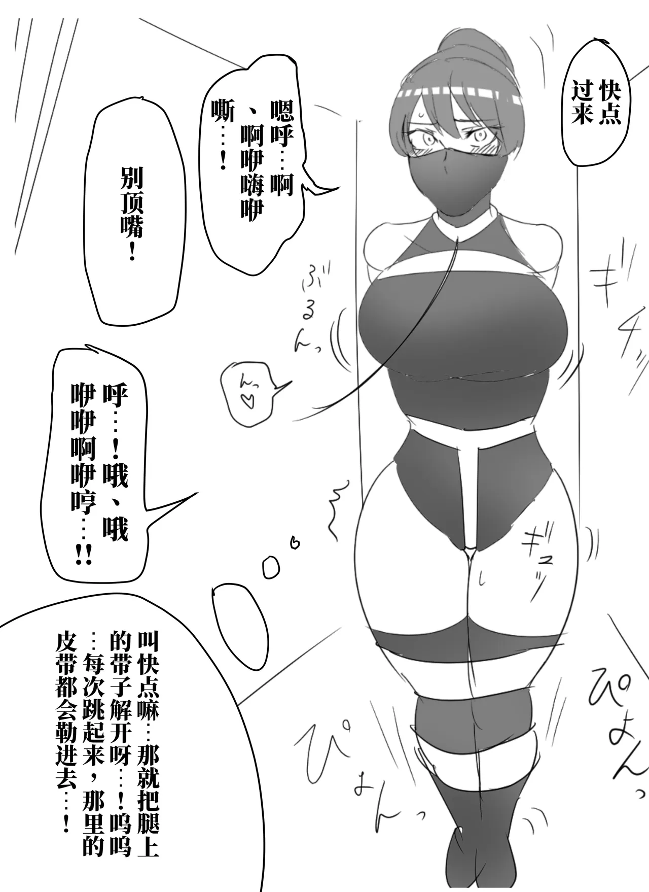 [halo]拘束战士冬子的受难[ai翻译] Page 10