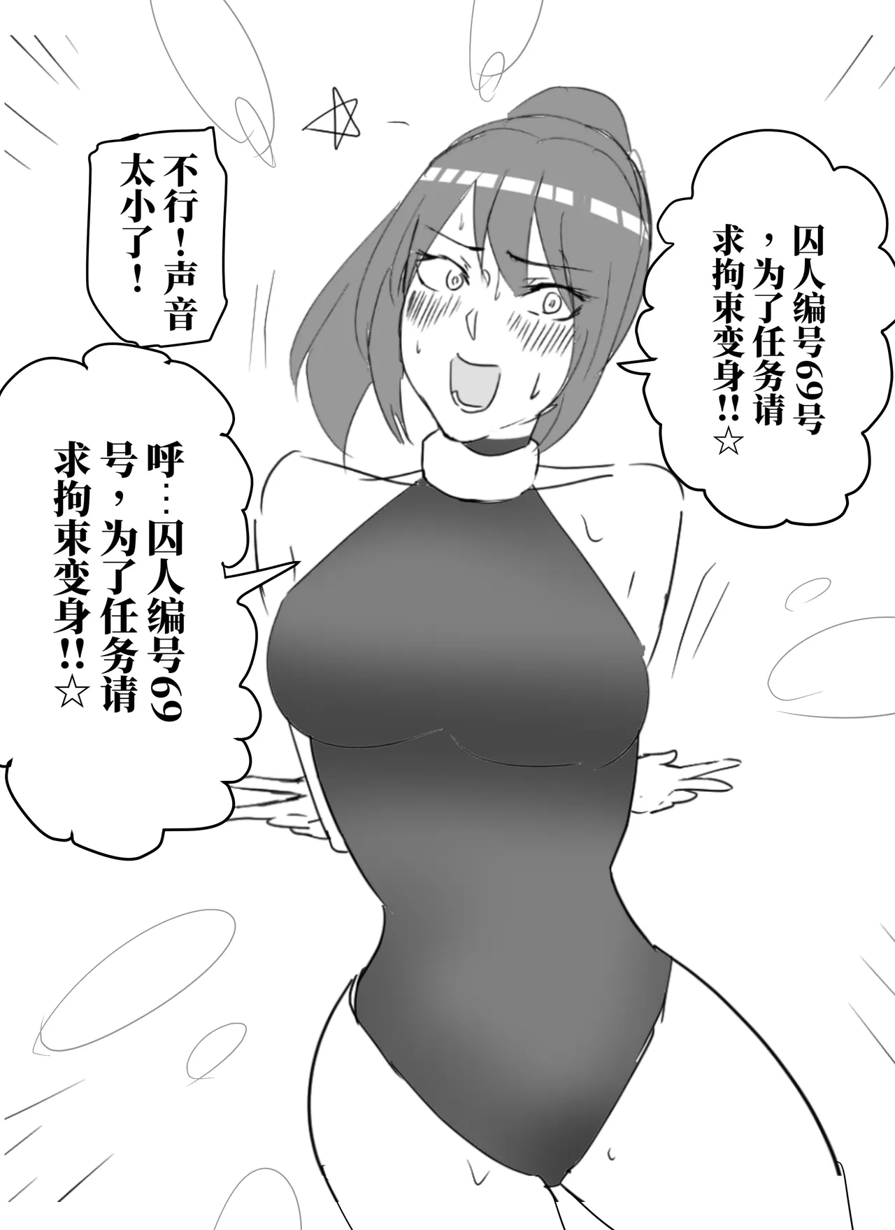 [halo]拘束战士冬子的受难[ai翻译] Page 12