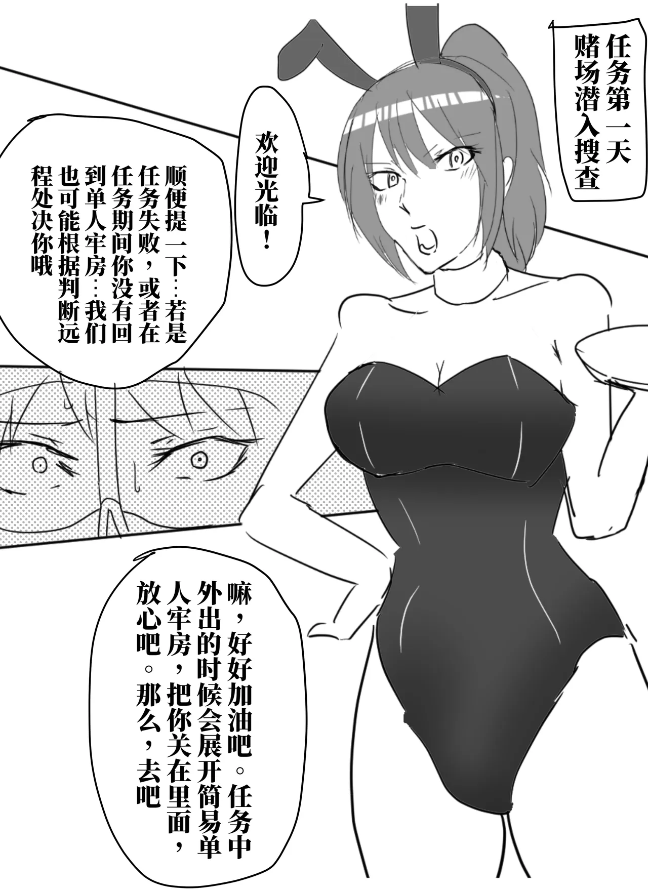 [halo]拘束战士冬子的受难[ai翻译] Page 16