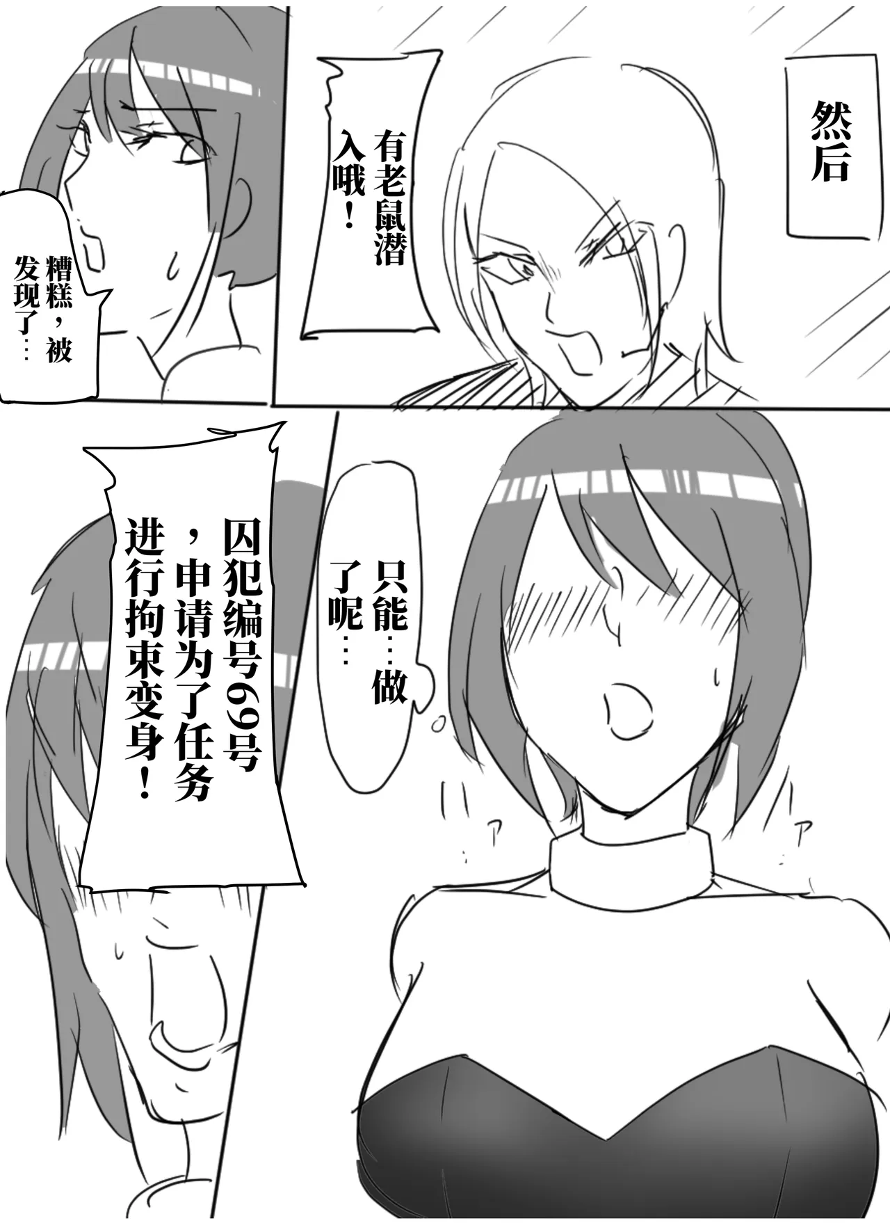 [halo]拘束战士冬子的受难[ai翻译] Page 17