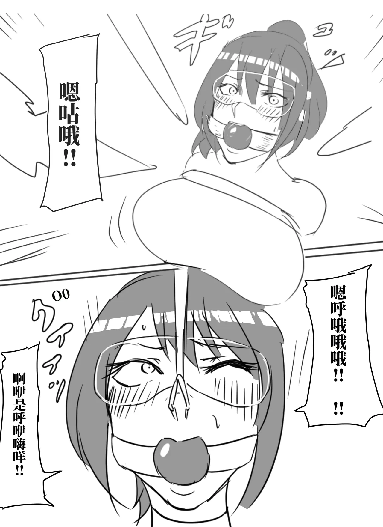 [halo]拘束战士冬子的受难[ai翻译] Page 18
