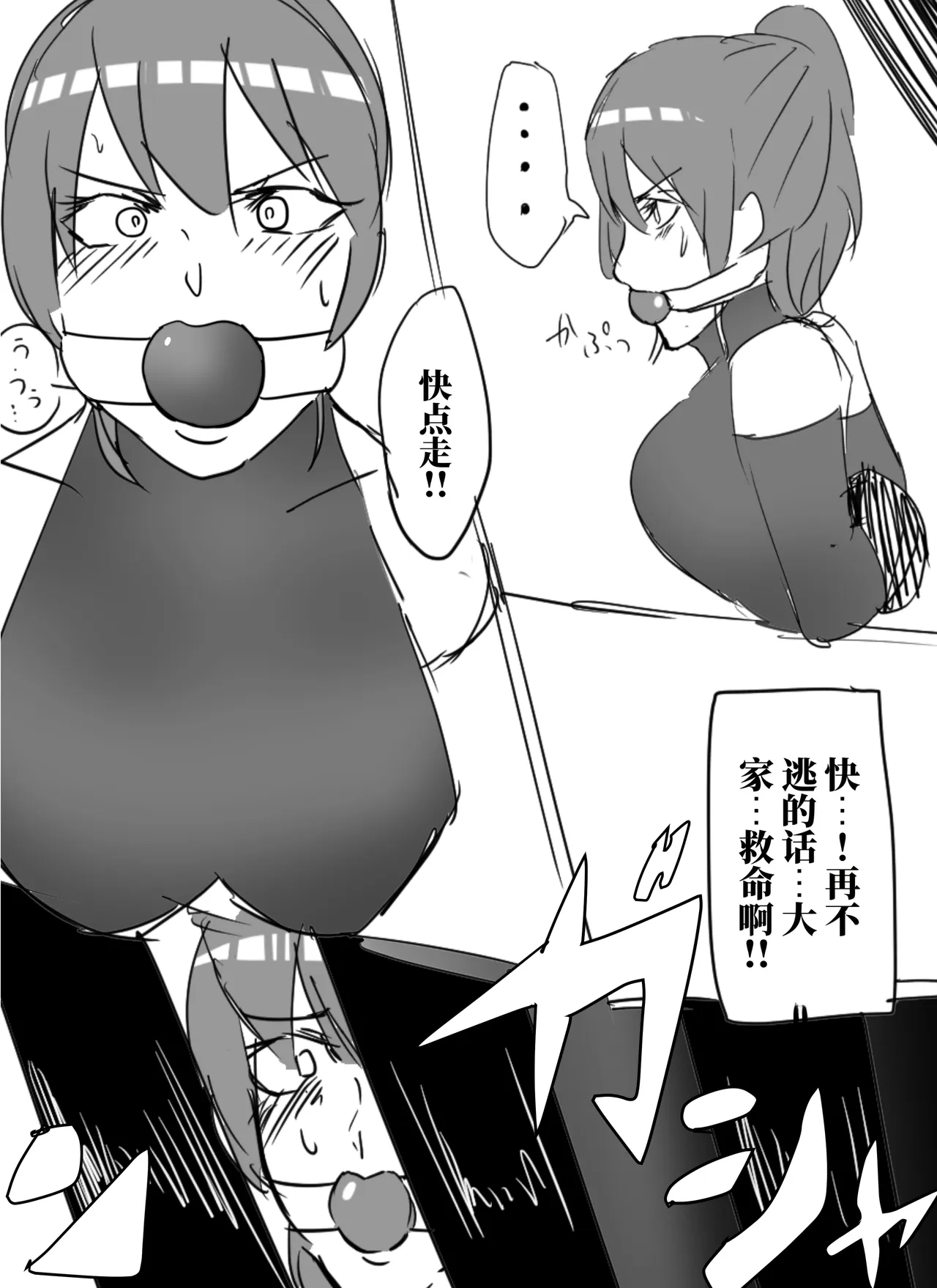 [halo]拘束战士冬子的受难[ai翻译] Page 4