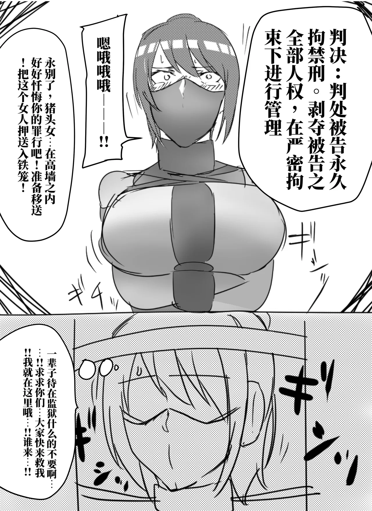 [halo]拘束战士冬子的受难[ai翻译] Page 6