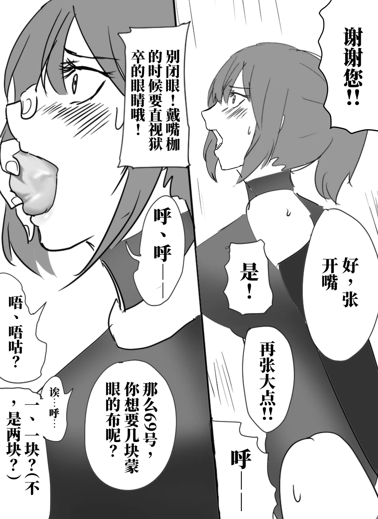 [halo]拘束战士冬子的受难[ai翻译] Page 8