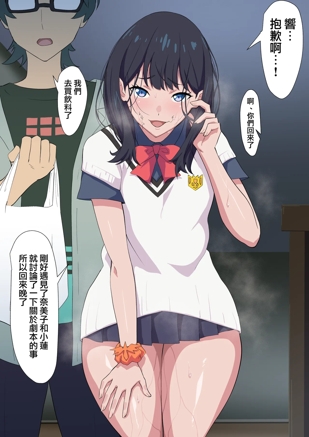 [Iwao]Rikka-chan Iroiro(SSSS.GRIDMAN) [Chinese] [維蘭德湯谷性癖研究漢化組] Page 11