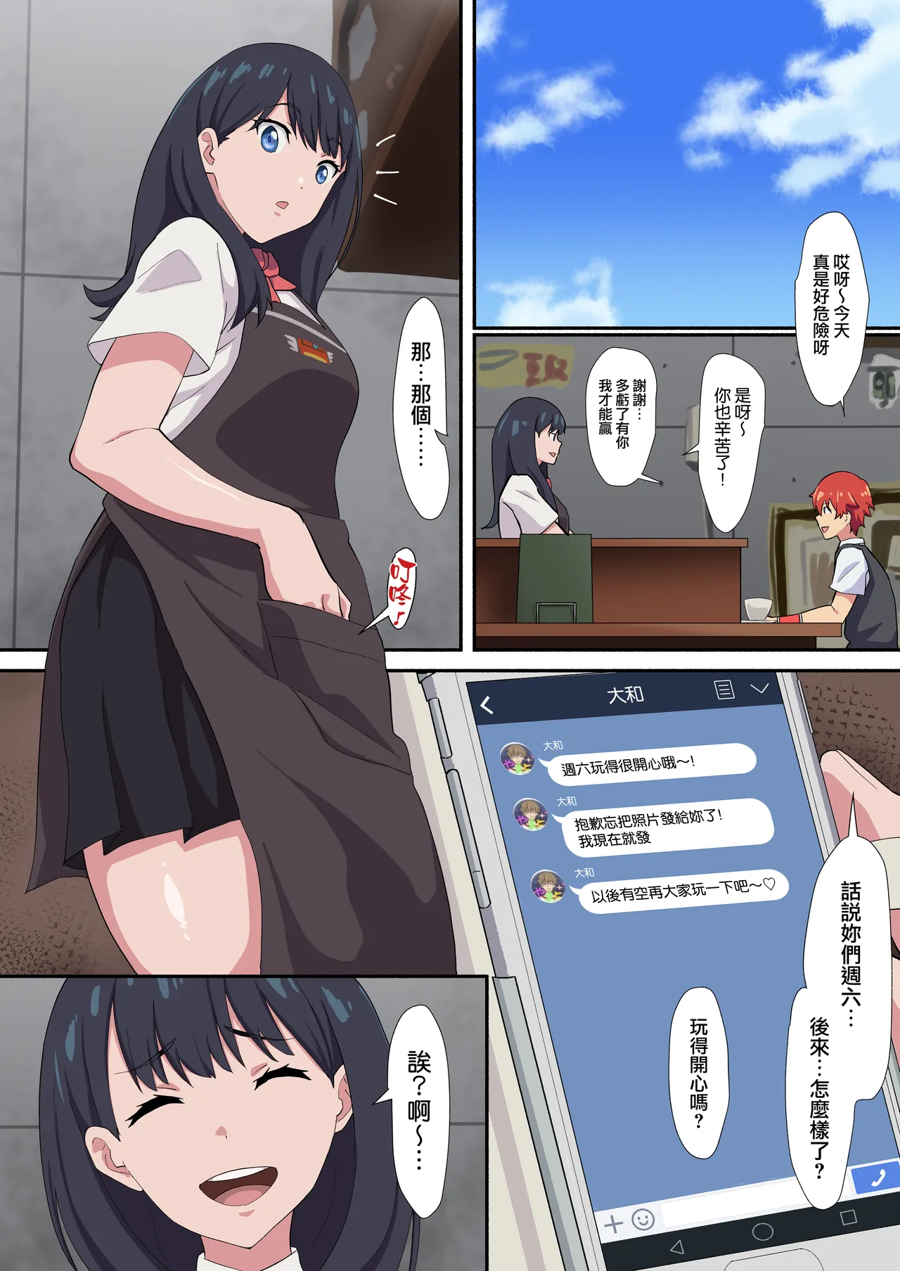 [Iwao]Rikka-chan Iroiro(SSSS.GRIDMAN) [Chinese] [維蘭德湯谷性癖研究漢化組] Page 4