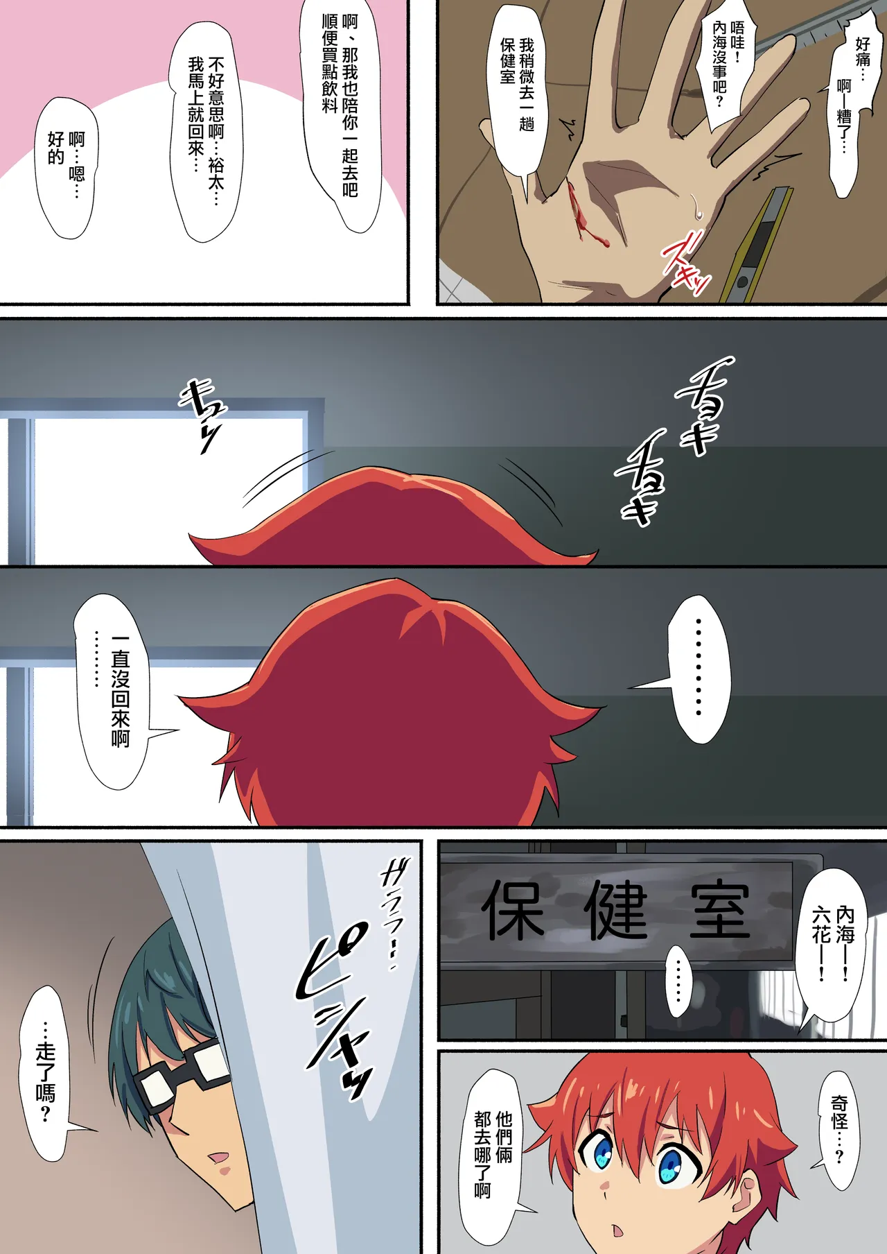 [Iwao]Rikka-chan Iroiro(SSSS.GRIDMAN) [Chinese] [維蘭德湯谷性癖研究漢化組] Page 9