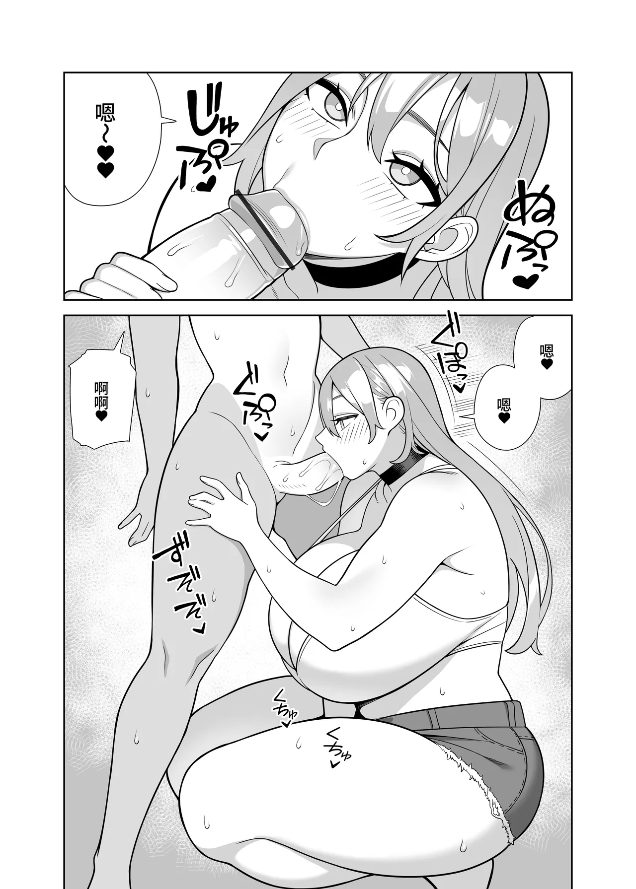 [Sangeriya (Hidarikiki)]Chou Raburabu Sekkusu Hon[Chinese] [廉价汉化组] Page 11