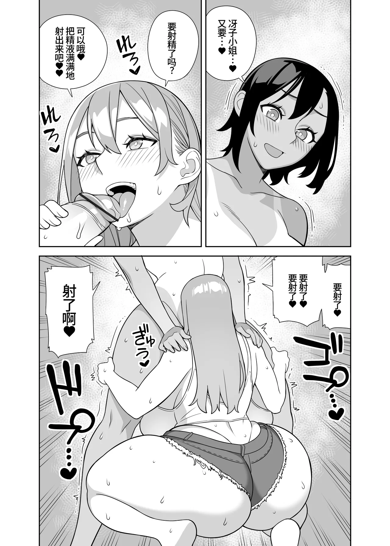 [Sangeriya (Hidarikiki)]Chou Raburabu Sekkusu Hon[Chinese] [廉价汉化组] Page 12