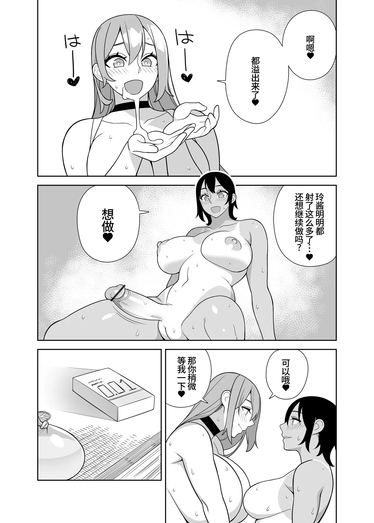 [Sangeriya (Hidarikiki)]Chou Raburabu Sekkusu Hon[Chinese] [廉价汉化组] Page 13