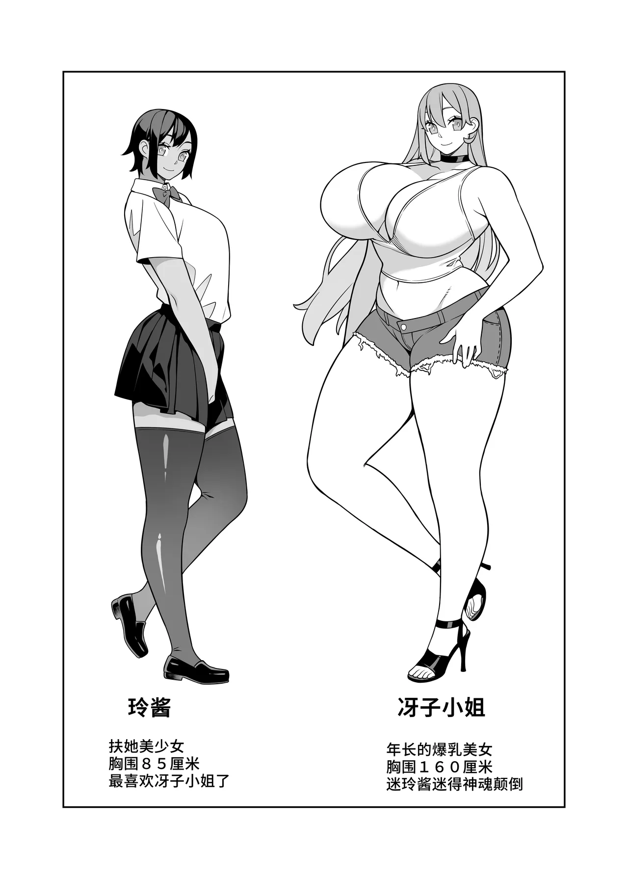 [Sangeriya (Hidarikiki)]Chou Raburabu Sekkusu Hon[Chinese] [廉价汉化组] Page 2