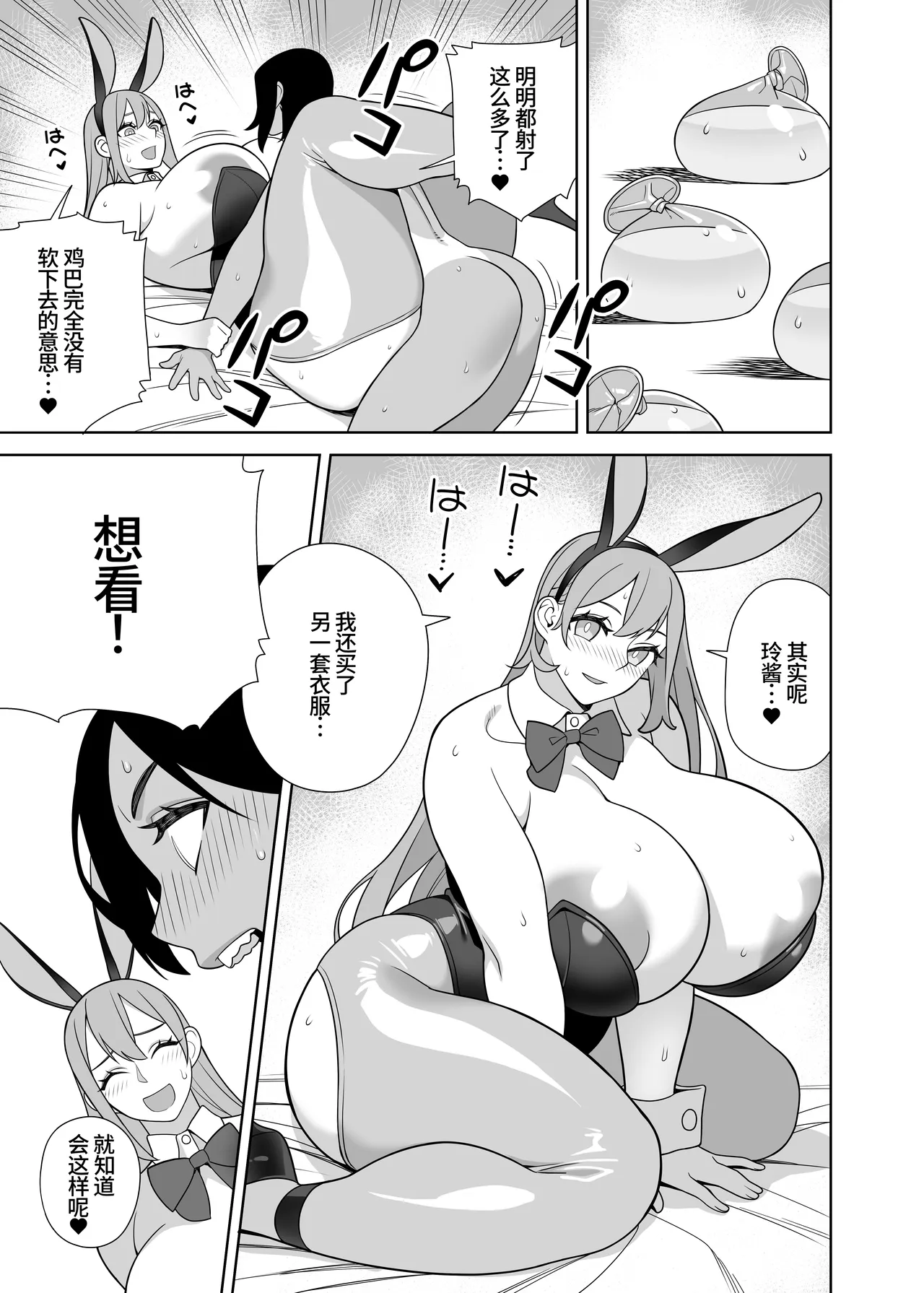 [Sangeriya (Hidarikiki)]Chou Raburabu Sekkusu Hon[Chinese] [廉价汉化组] Page 20