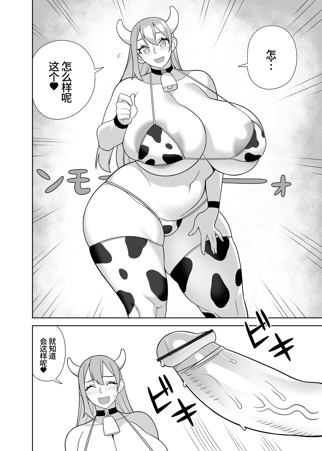 [Sangeriya (Hidarikiki)]Chou Raburabu Sekkusu Hon[Chinese] [廉价汉化组] Page 21