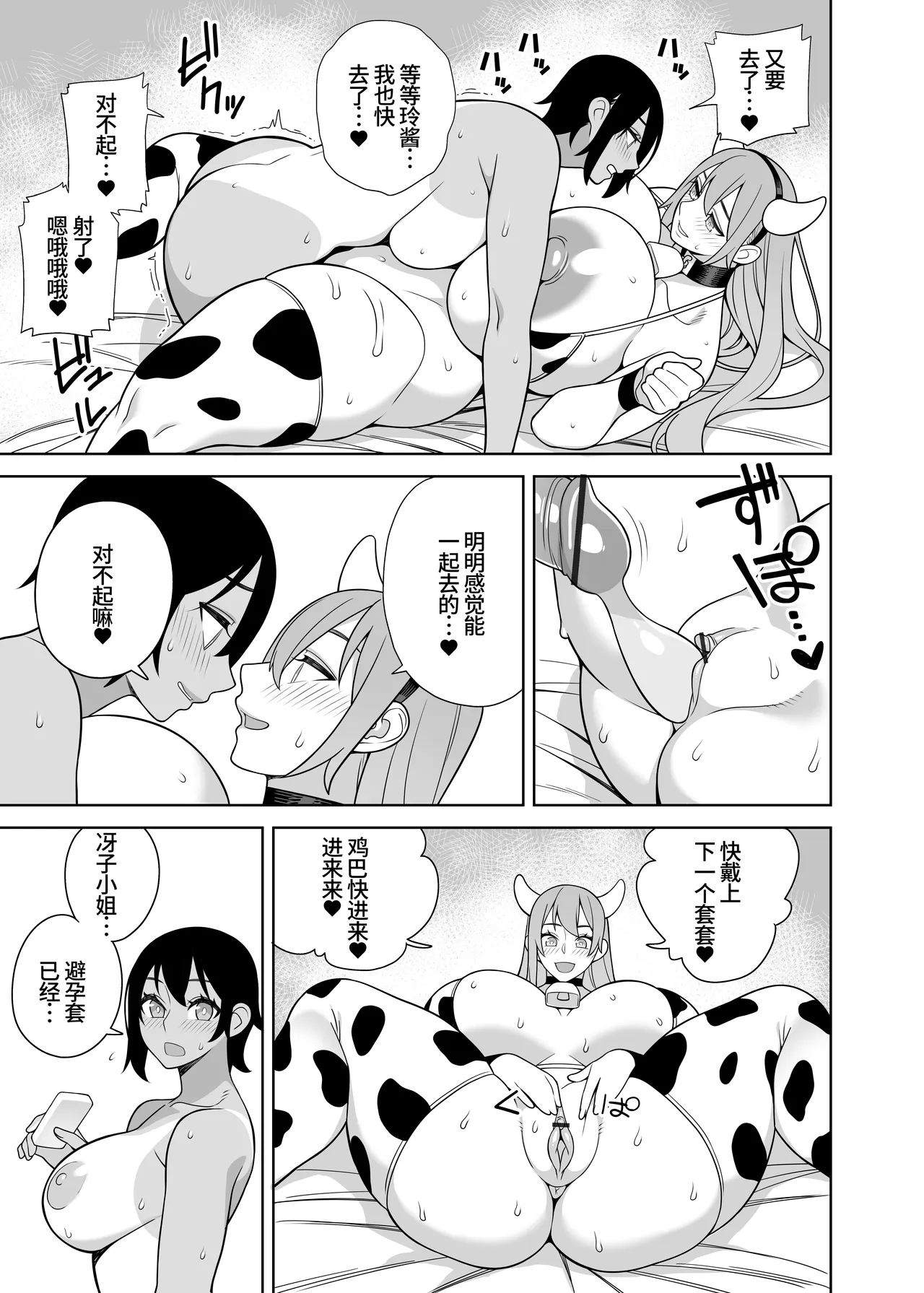 [Sangeriya (Hidarikiki)]Chou Raburabu Sekkusu Hon[Chinese] [廉价汉化组] Page 24