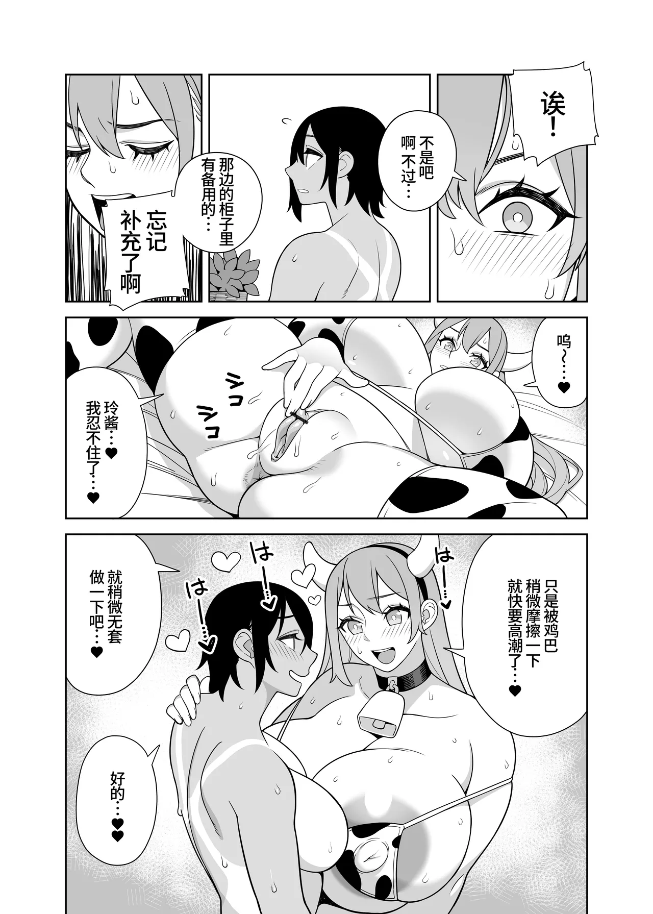 [Sangeriya (Hidarikiki)]Chou Raburabu Sekkusu Hon[Chinese] [廉价汉化组] Page 25