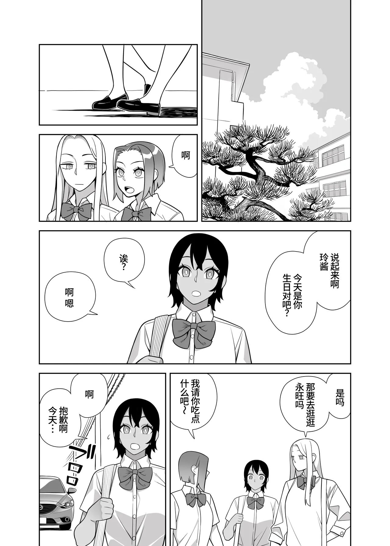 [Sangeriya (Hidarikiki)]Chou Raburabu Sekkusu Hon[Chinese] [廉价汉化组] Page 3